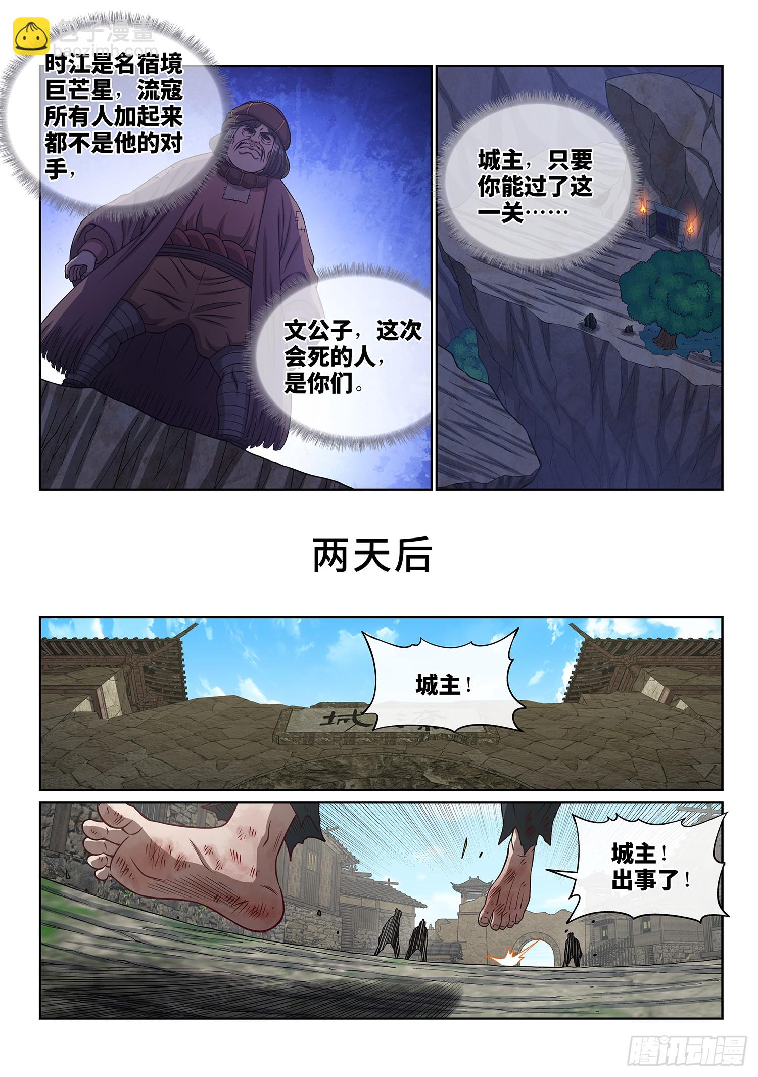 🍘我是大神仙 第六一八话·再努努力…… 第12页