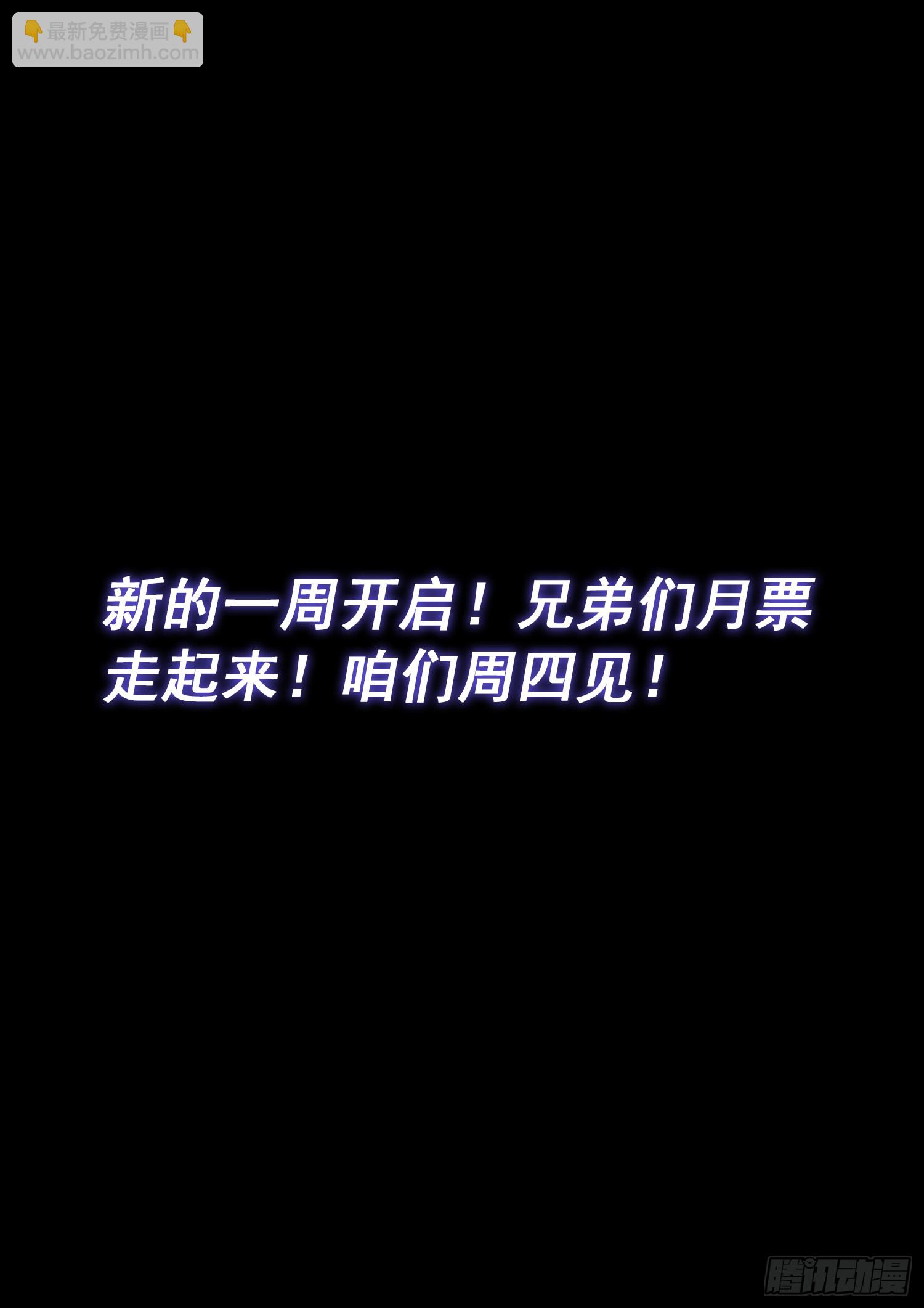🍘我是大神仙 第六一八话·再努努力…… 第17页