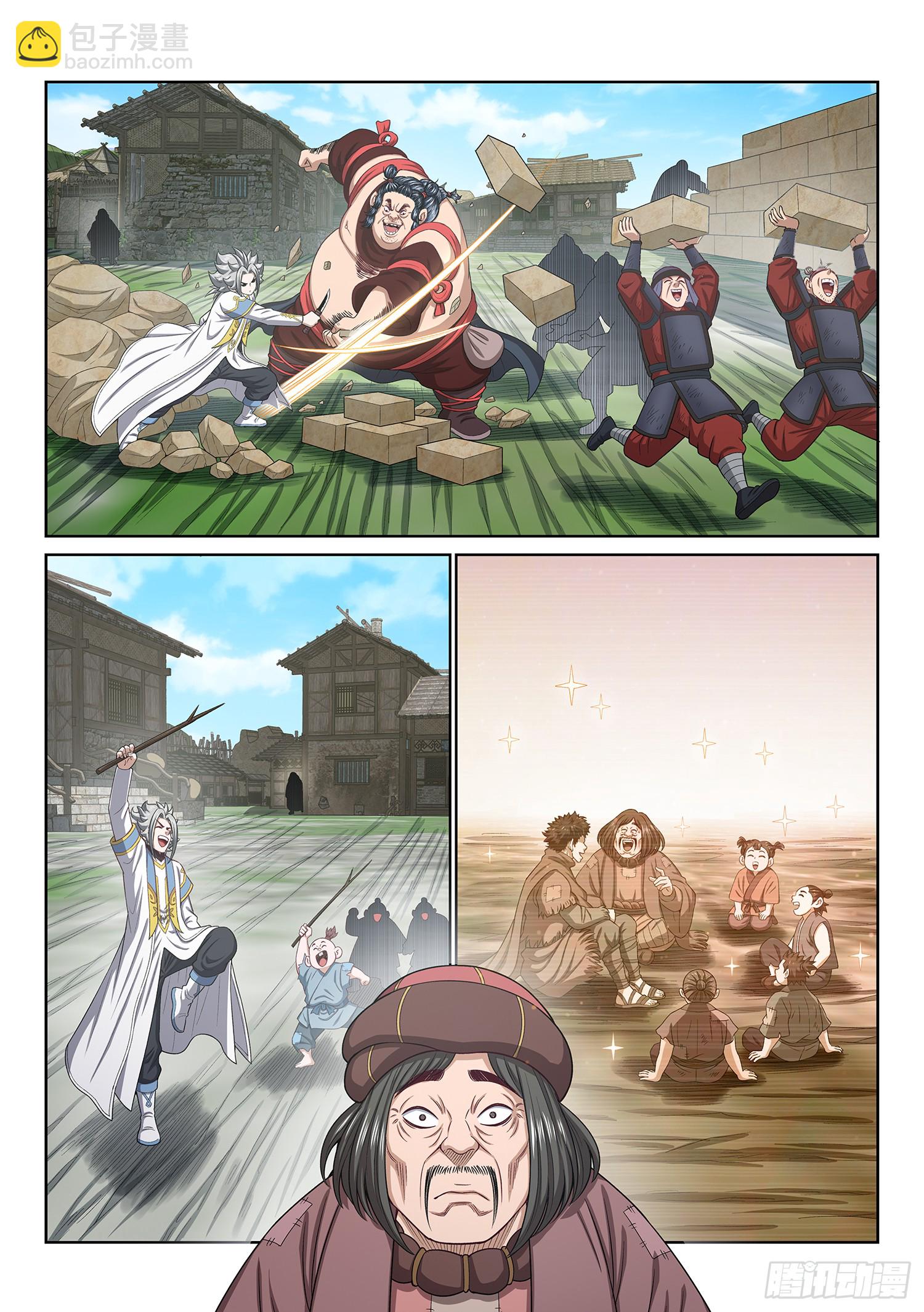 🍘我是大神仙 第六一八话·再努努力…… 第5页