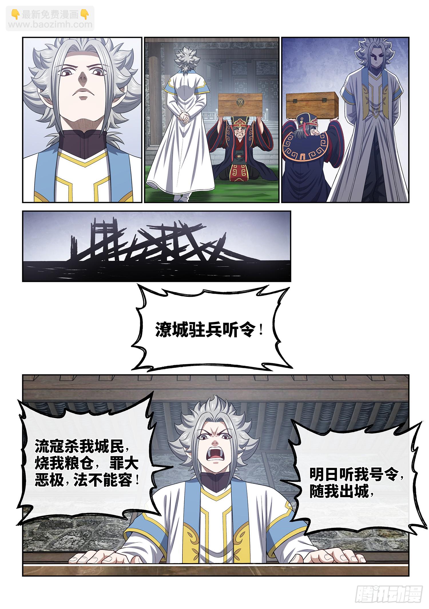 🍘我是大神仙 第六二零话·无处申诉 第14页