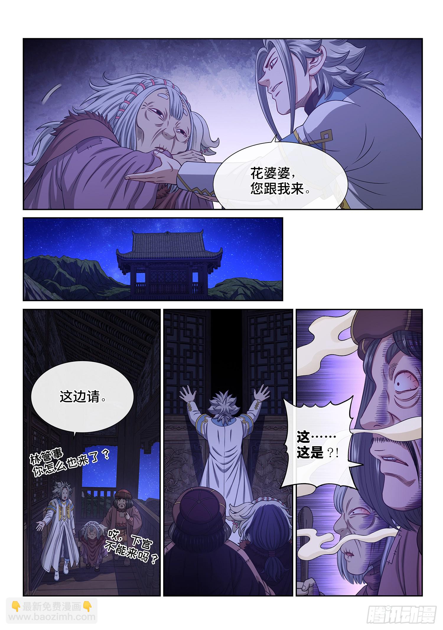 🍘我是大神仙 第六二二话·耐 心 第10页