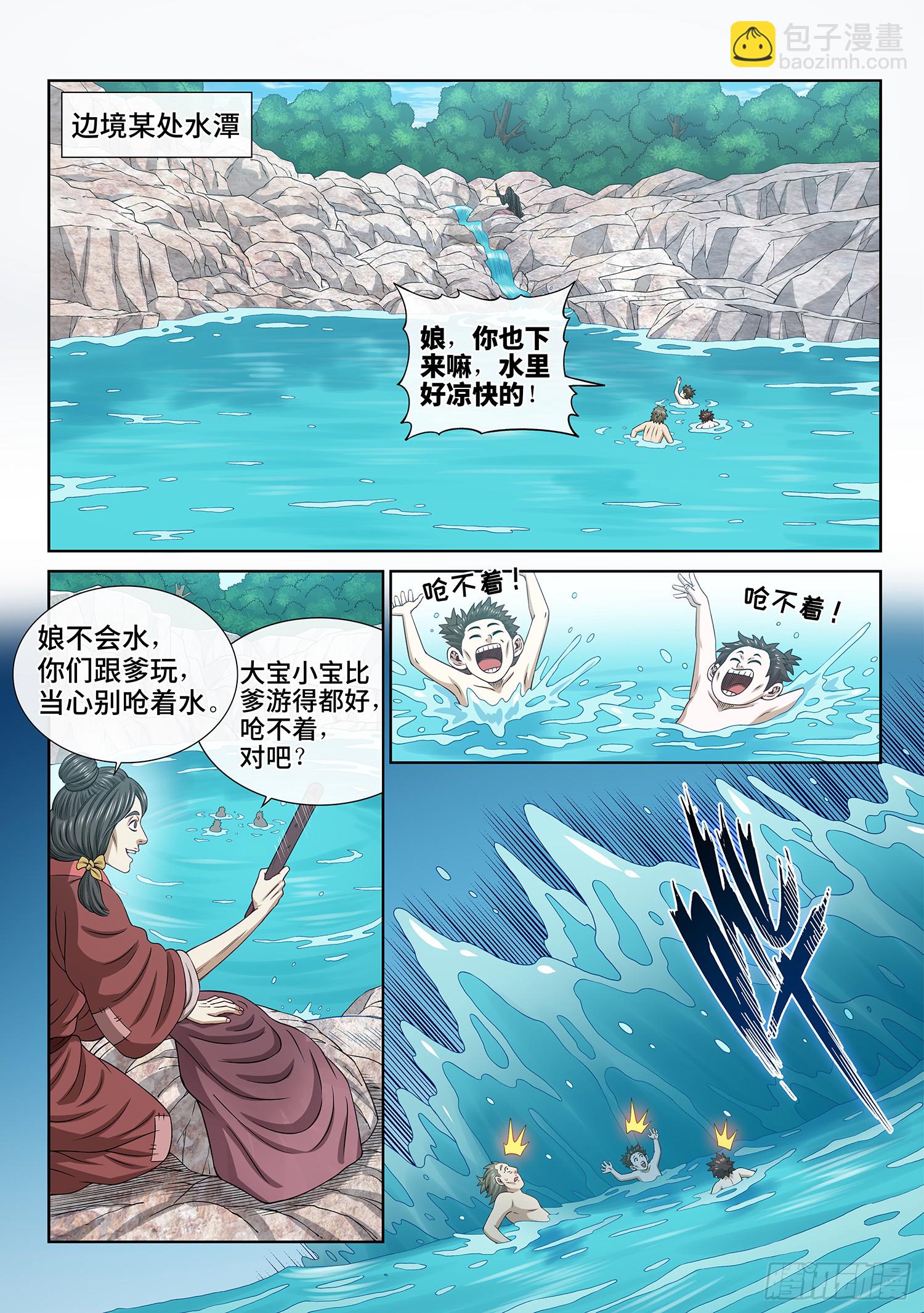 🍘我是大神仙 第六二二话·耐 心 第14页