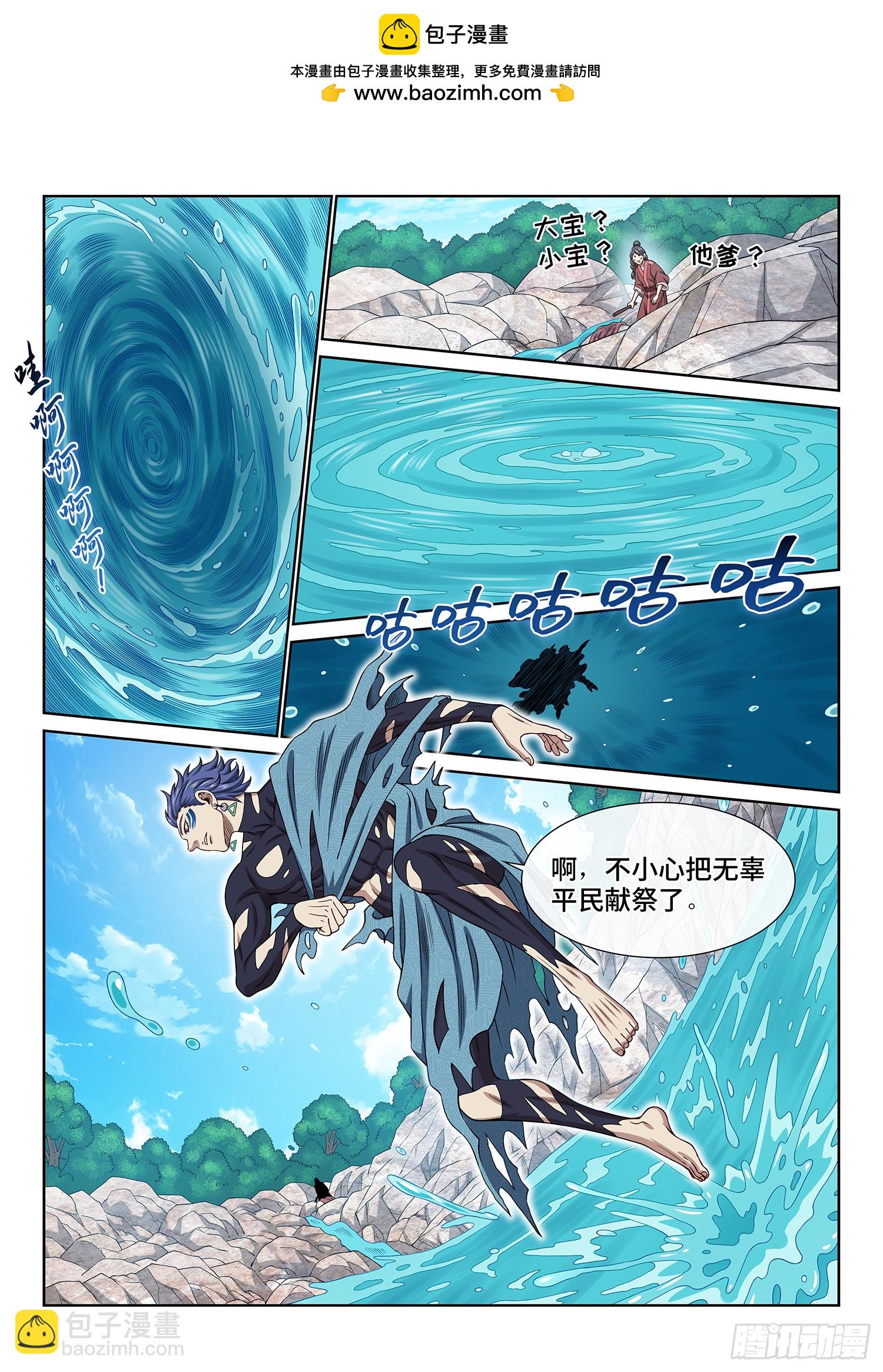 🍘我是大神仙 第六二二话·耐 心 第15页