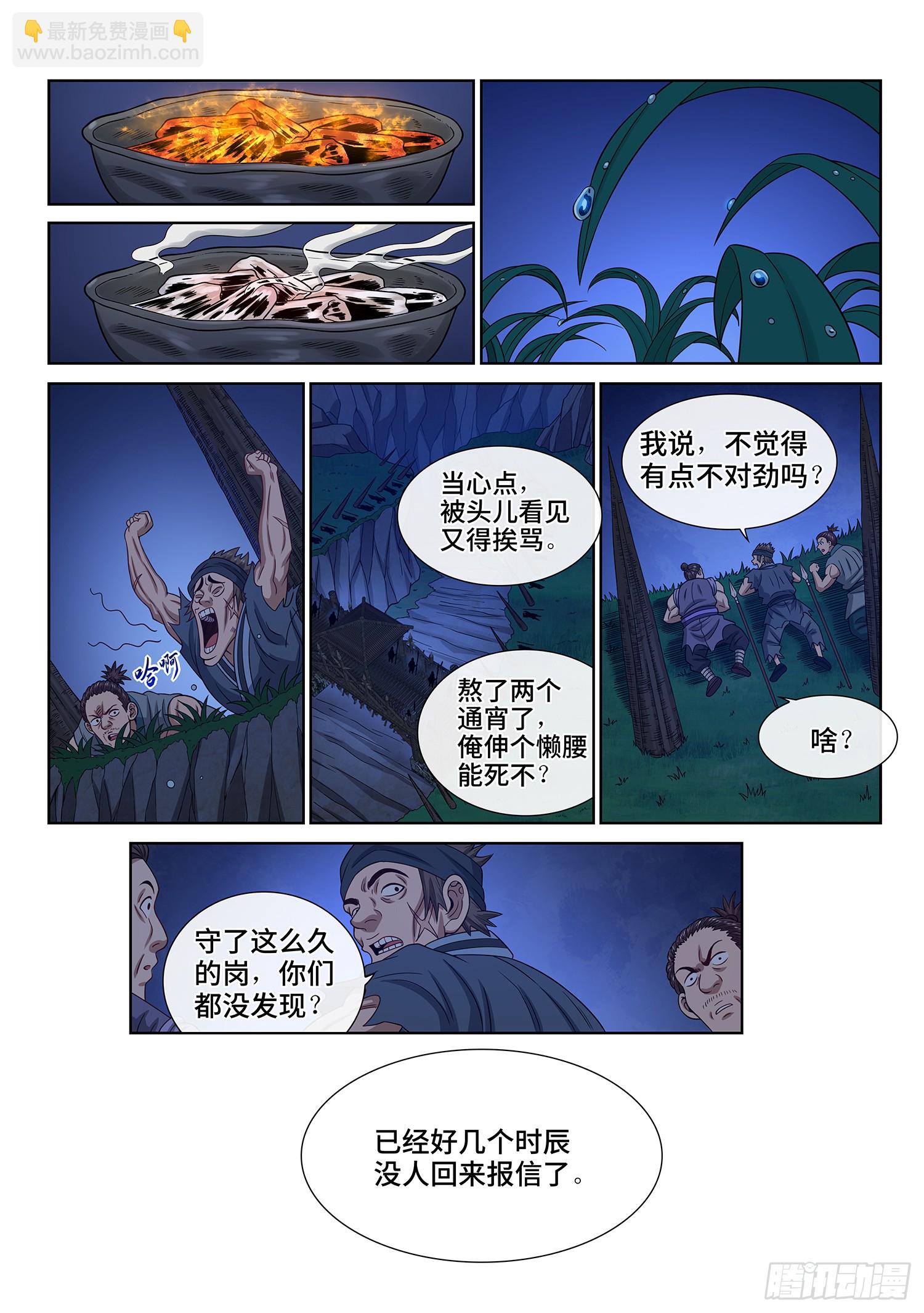 🍘我是大神仙 第六二二话·耐 心 第4页