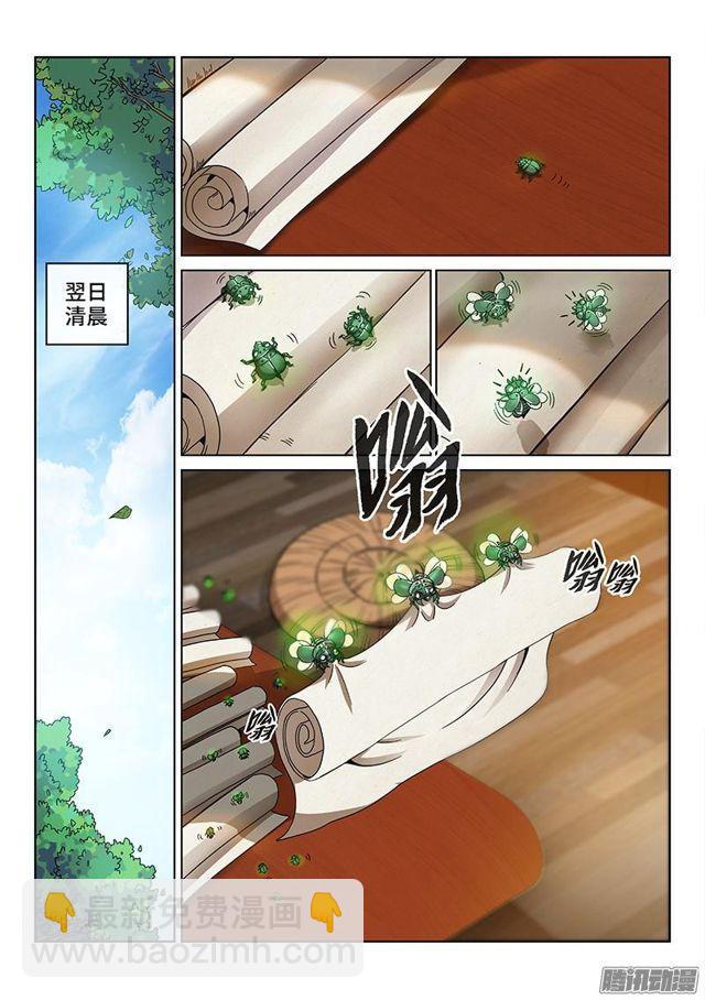 🍘我是大神仙 第六十四话·厚颜无耻 第12页