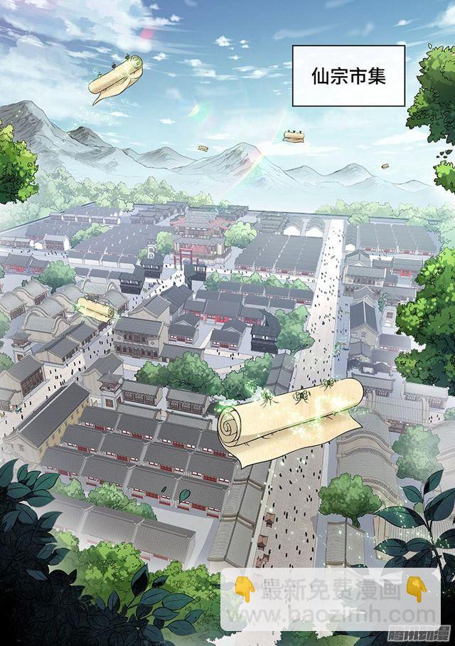 🍘我是大神仙 第六十四话·厚颜无耻 第13页