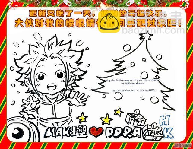 🍘我是大神仙 第六十四话·厚颜无耻 第14页