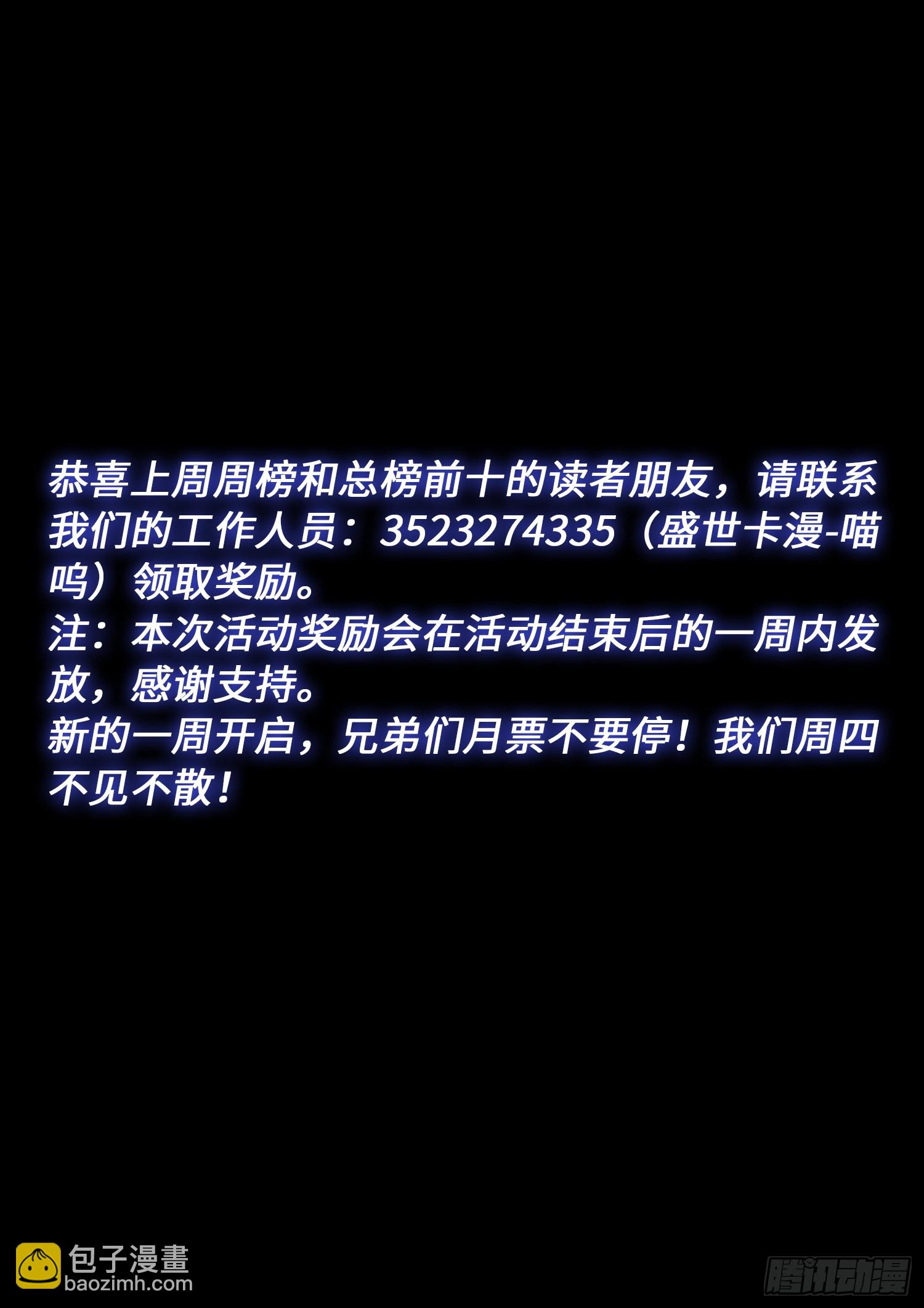 🍘我是大神仙 第六二四话·找到了？ 第18页