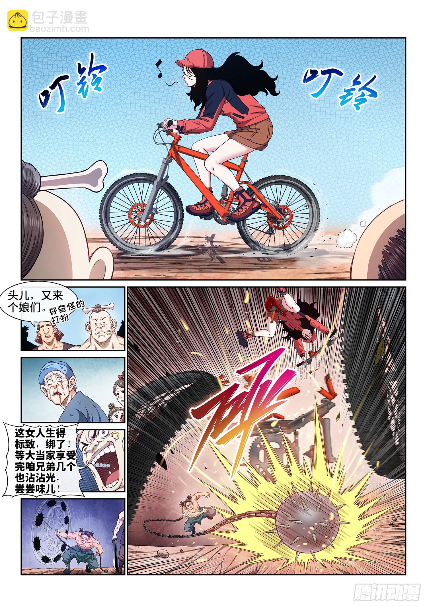 🍘我是大神仙 第六二四话·找到了？ 第3页