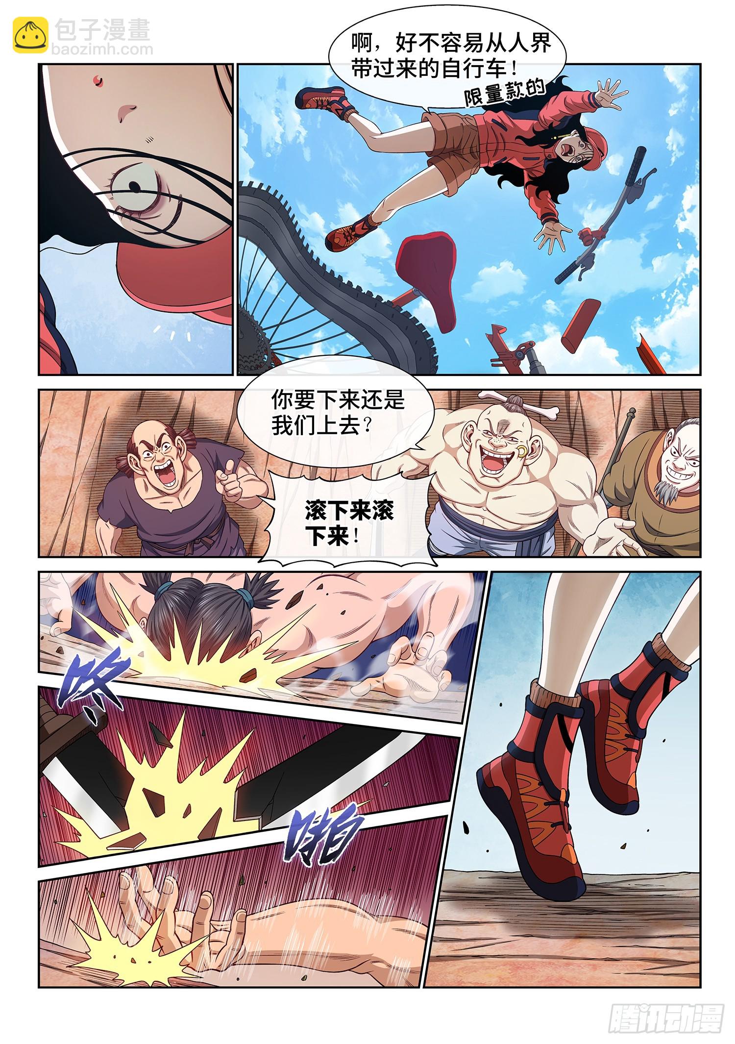 🍘我是大神仙 第六二四话·找到了？ 第4页
