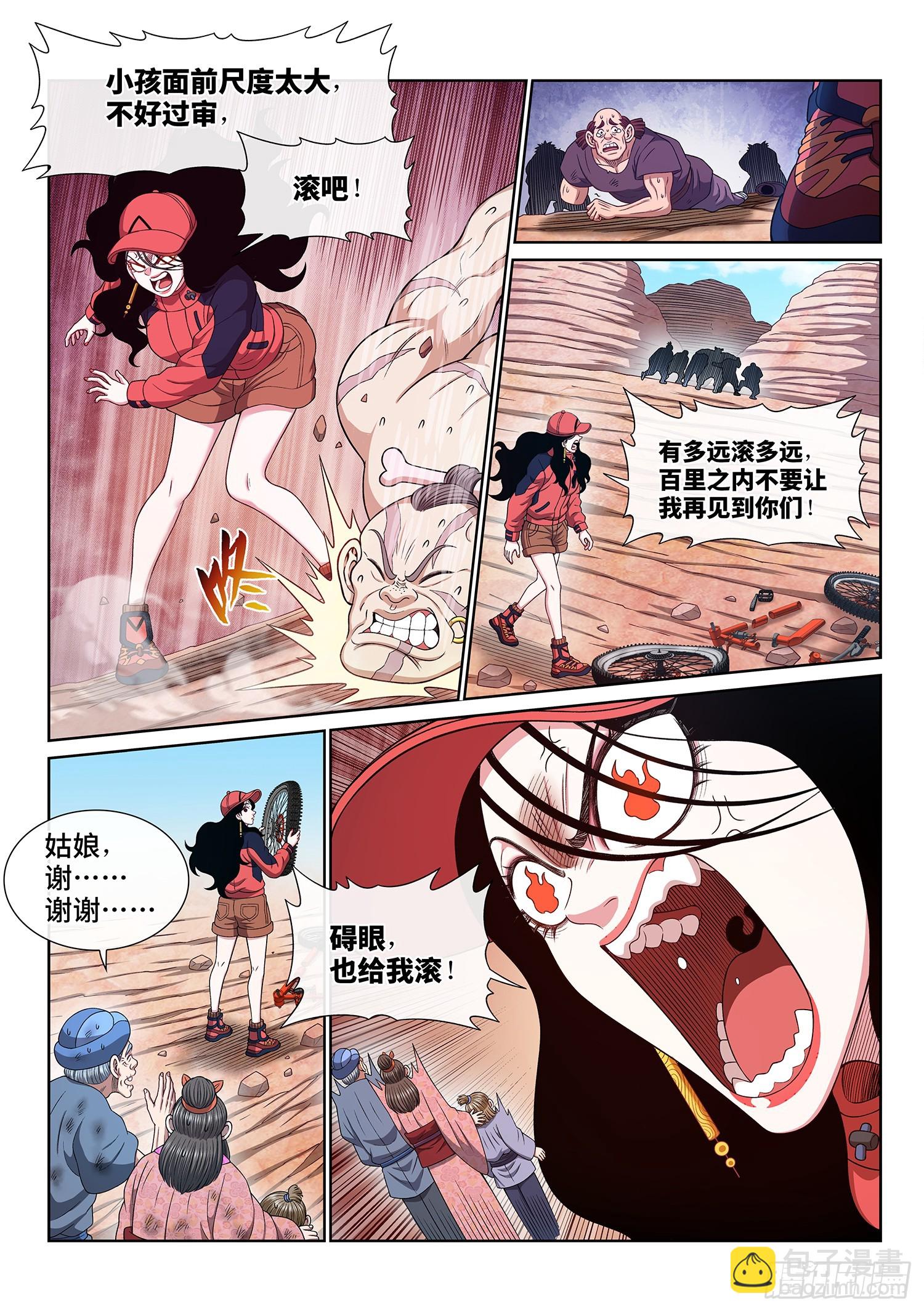 🍘我是大神仙 第六二四话·找到了？ 第6页