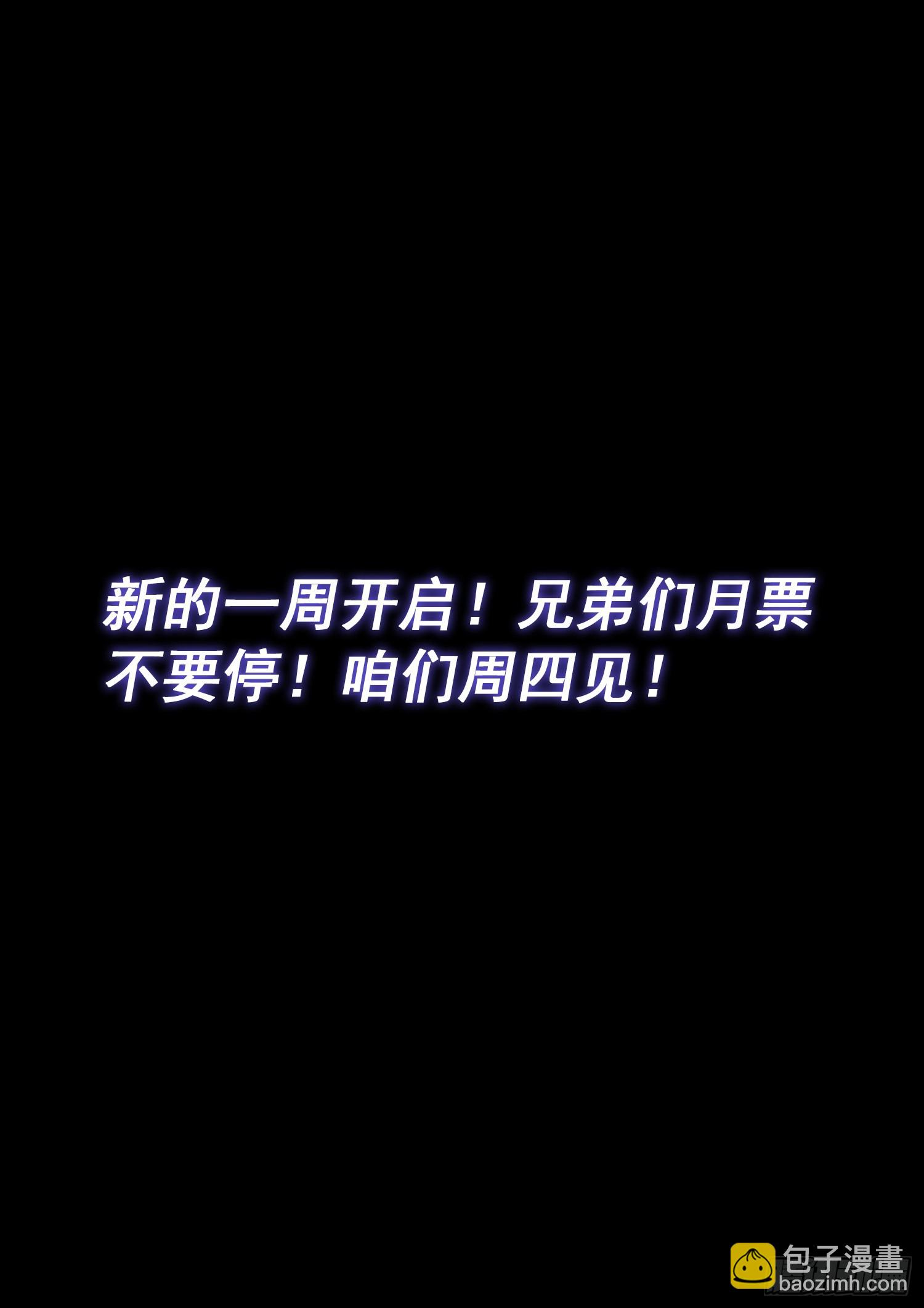 🍘我是大神仙 第六二六话·打我试试 第17页