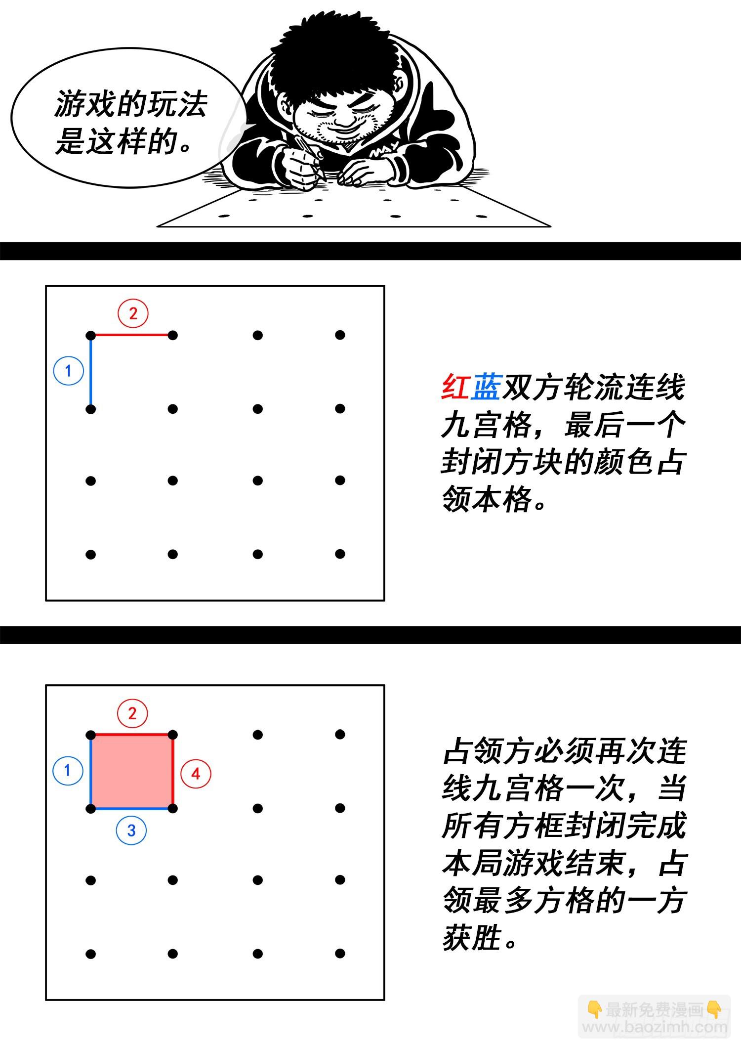 🍘我是大神仙 第六二八话·仙域规则 第17页