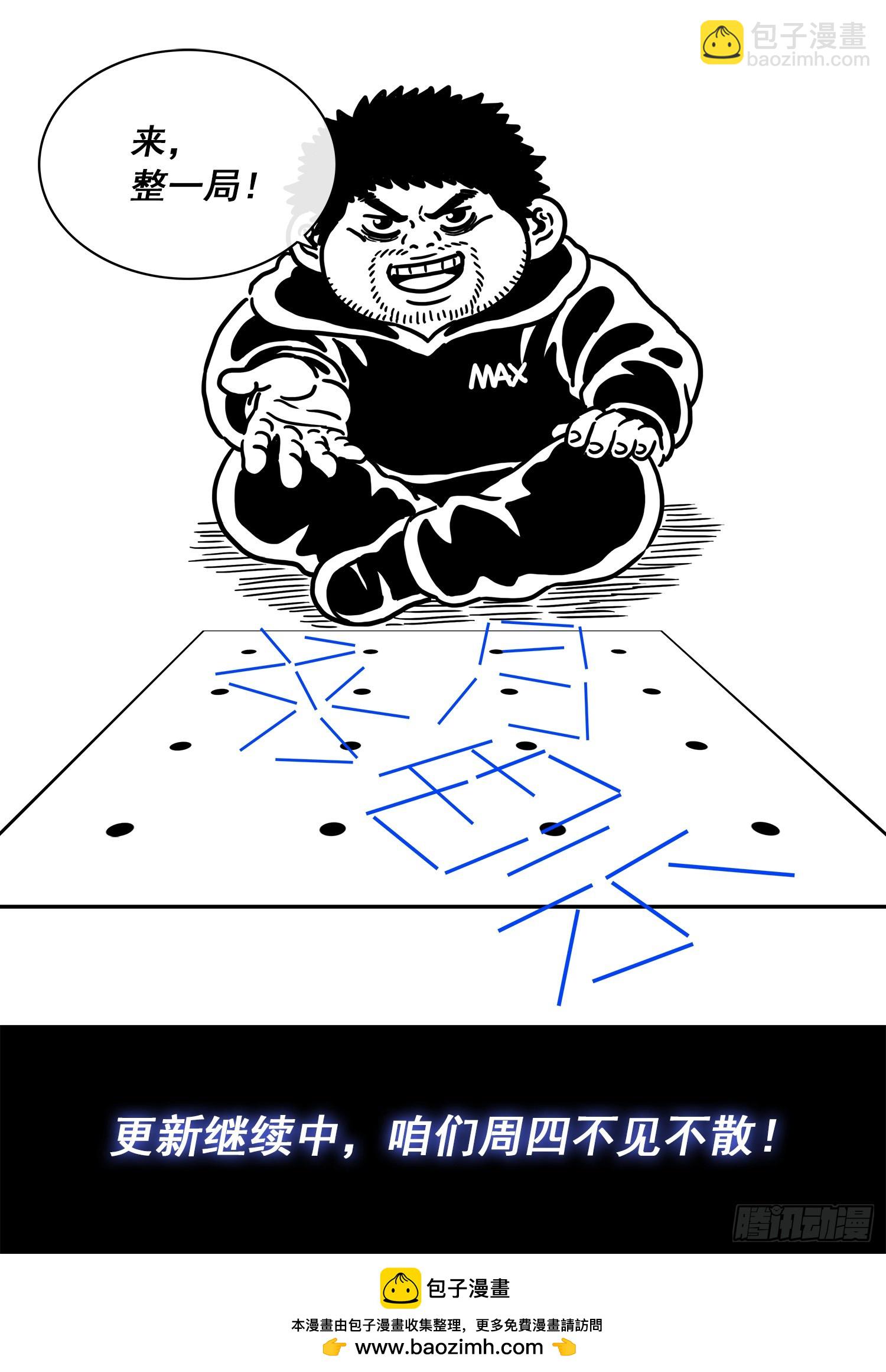 🍘我是大神仙 第六二八话·仙域规则 第18页