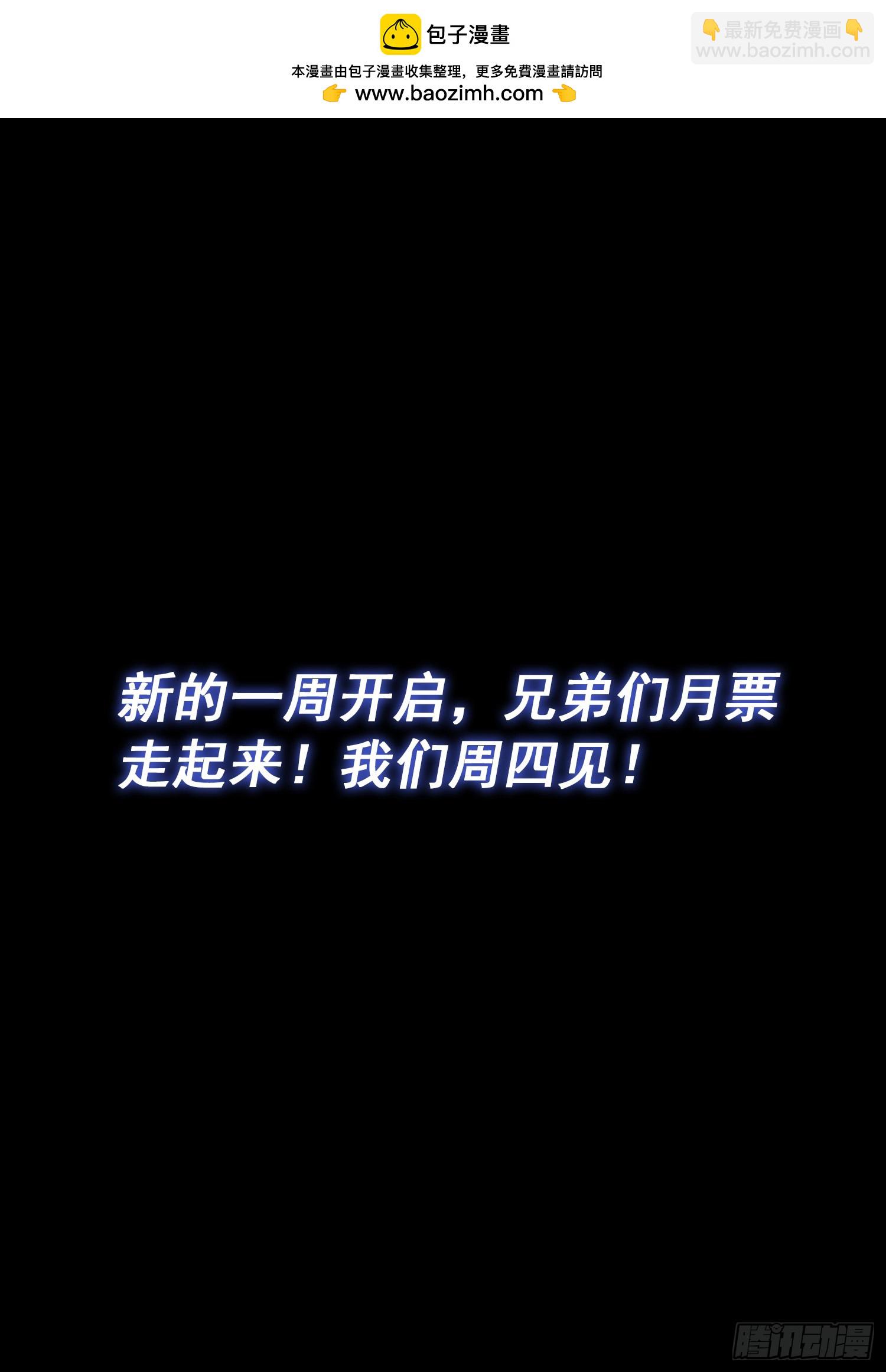 🍘我是大神仙 第六三零话·城主剑法 第16页