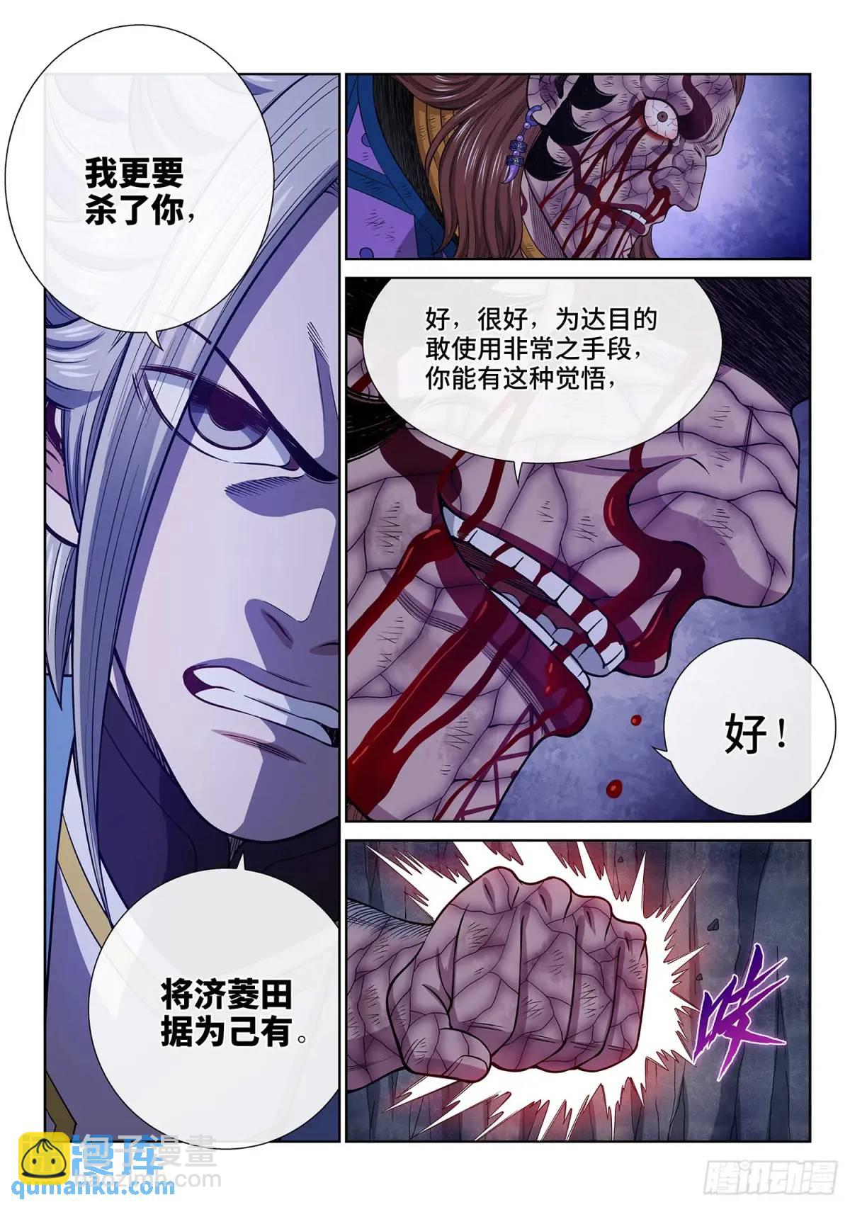 🍘我是大神仙 第六三六话·清 官 第12页