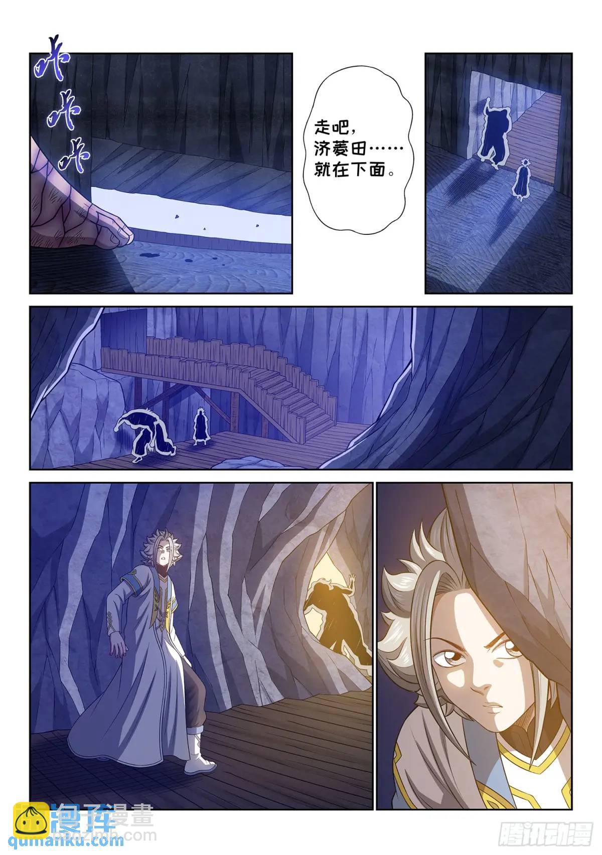 🍘我是大神仙 第六三六话·清 官 第13页