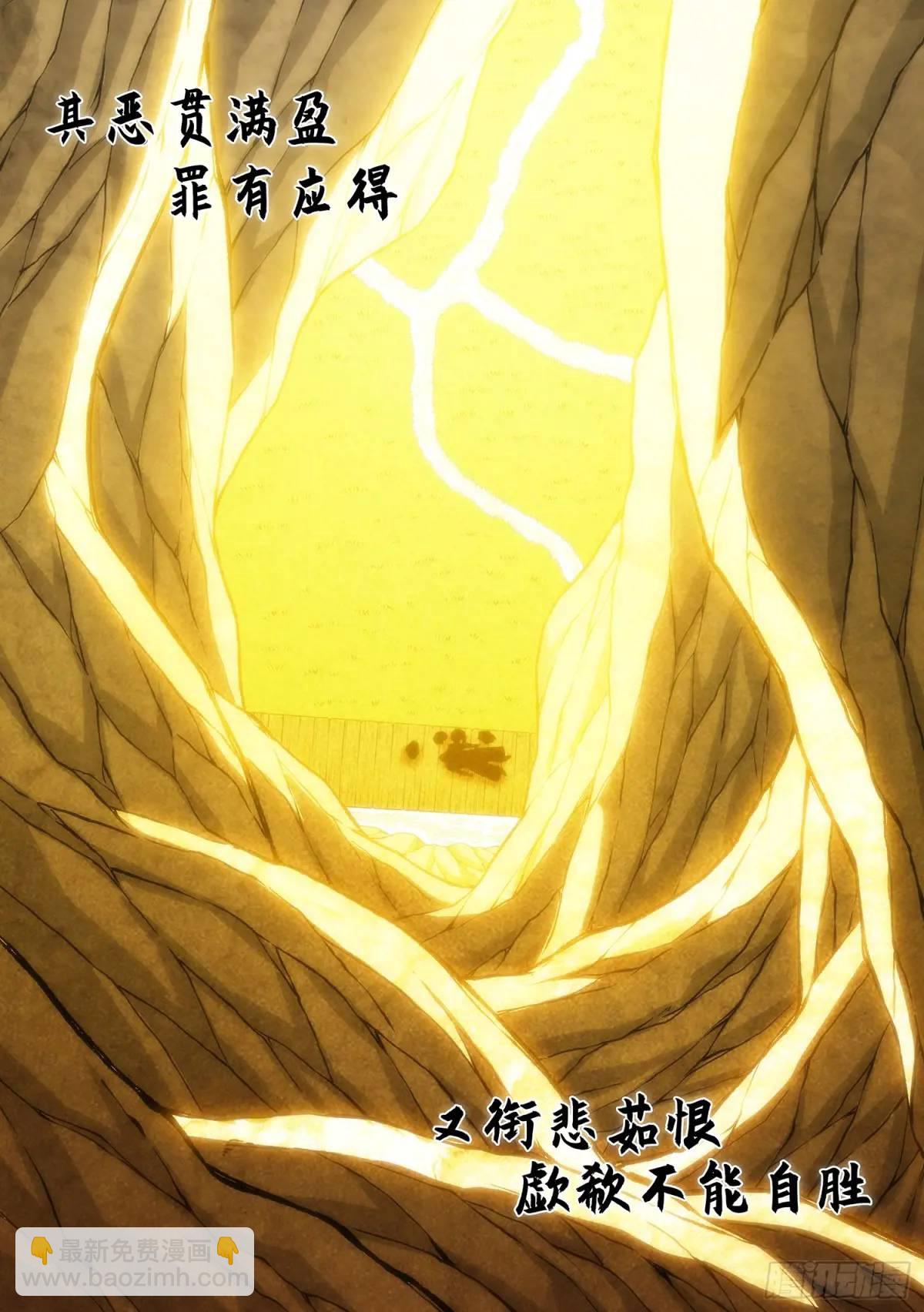 🍘我是大神仙 第六三六话·清 官 第16页