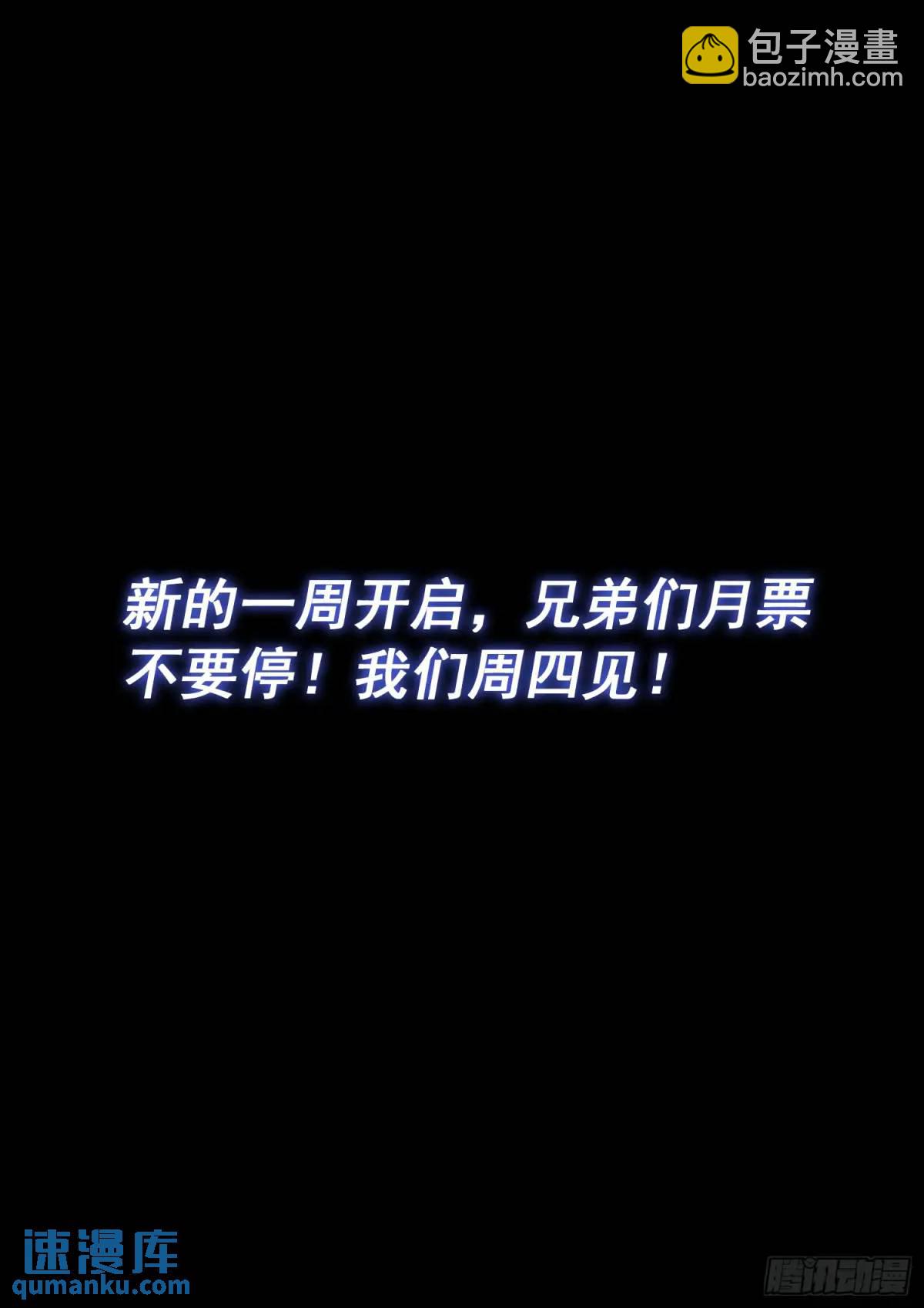 🍘我是大神仙 第六三六话·清 官 第17页