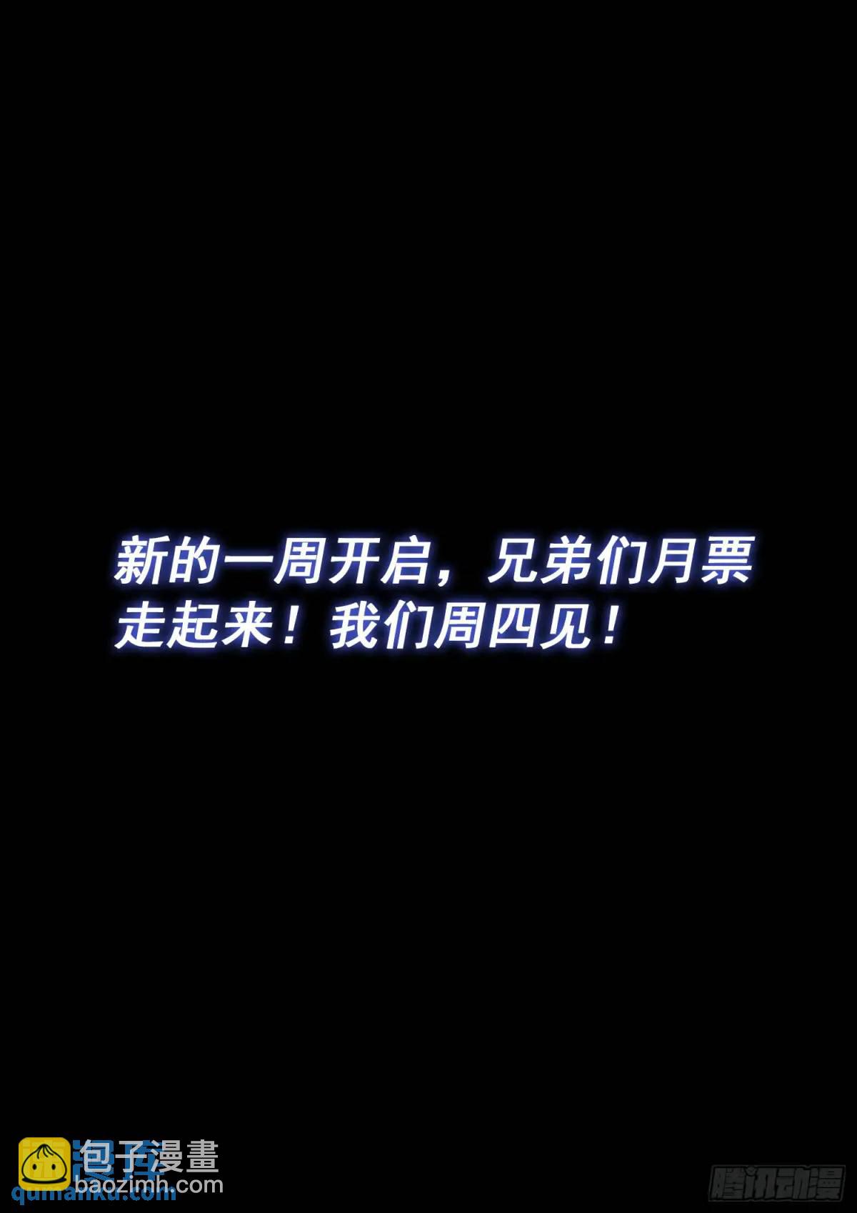 🍘我是大神仙 第六三八话·抄 家 第16页