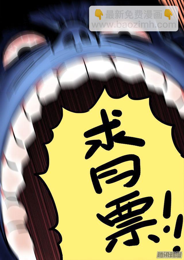 🍘我是大神仙 第六十六话·归 来 第16页
