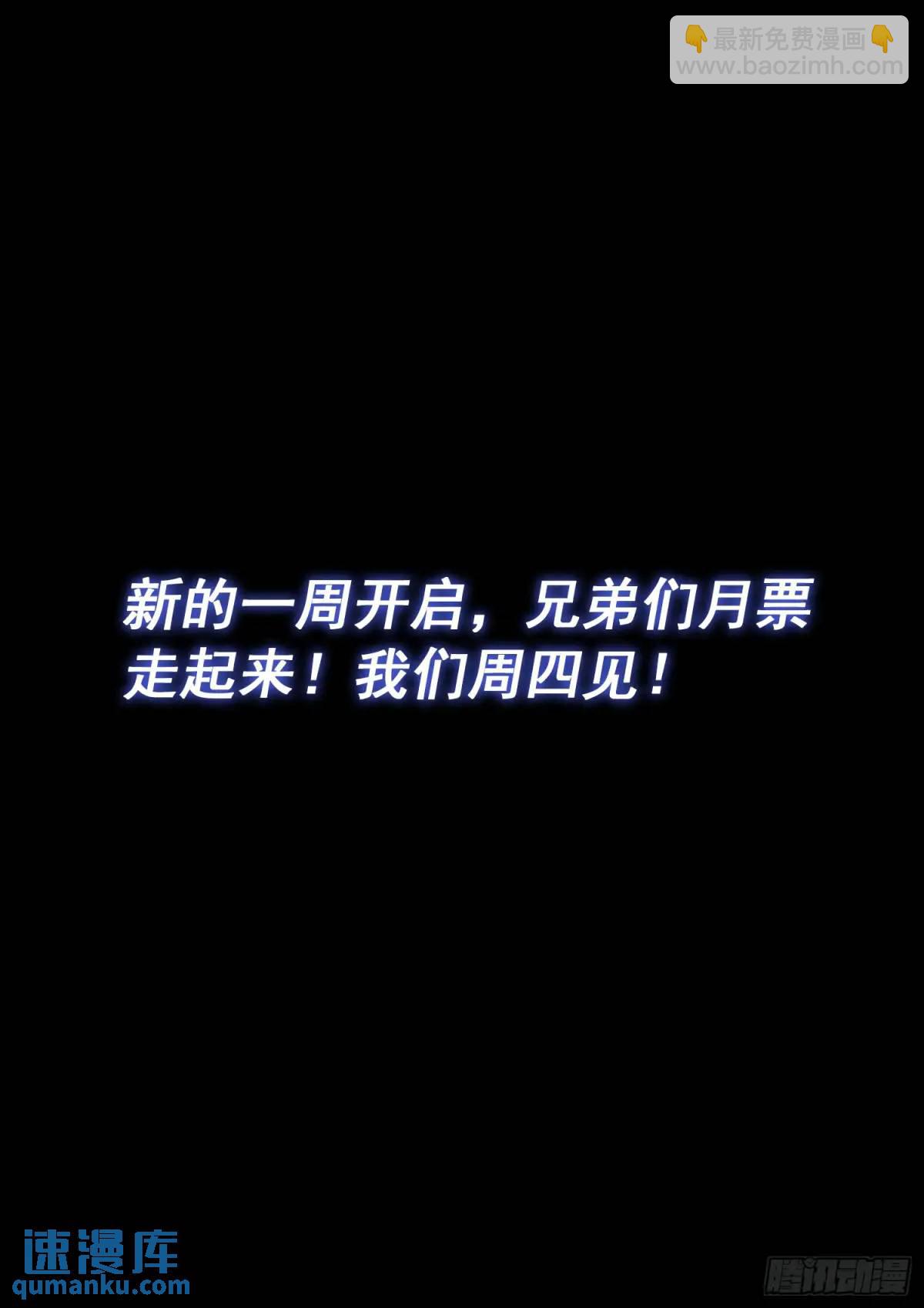 🍘我是大神仙 第六四四话·第一阶段 第16页