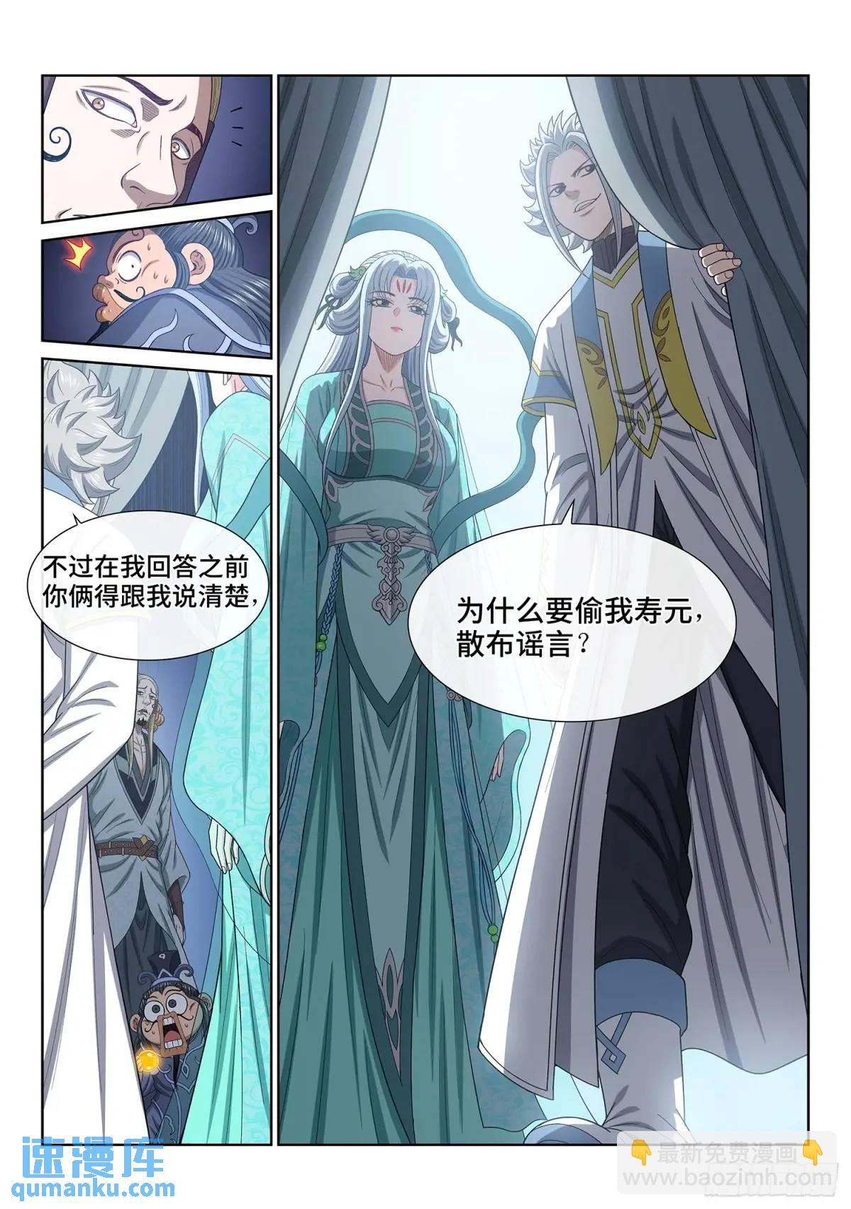 🍘我是大神仙 第六四六话·无声无息 第15页