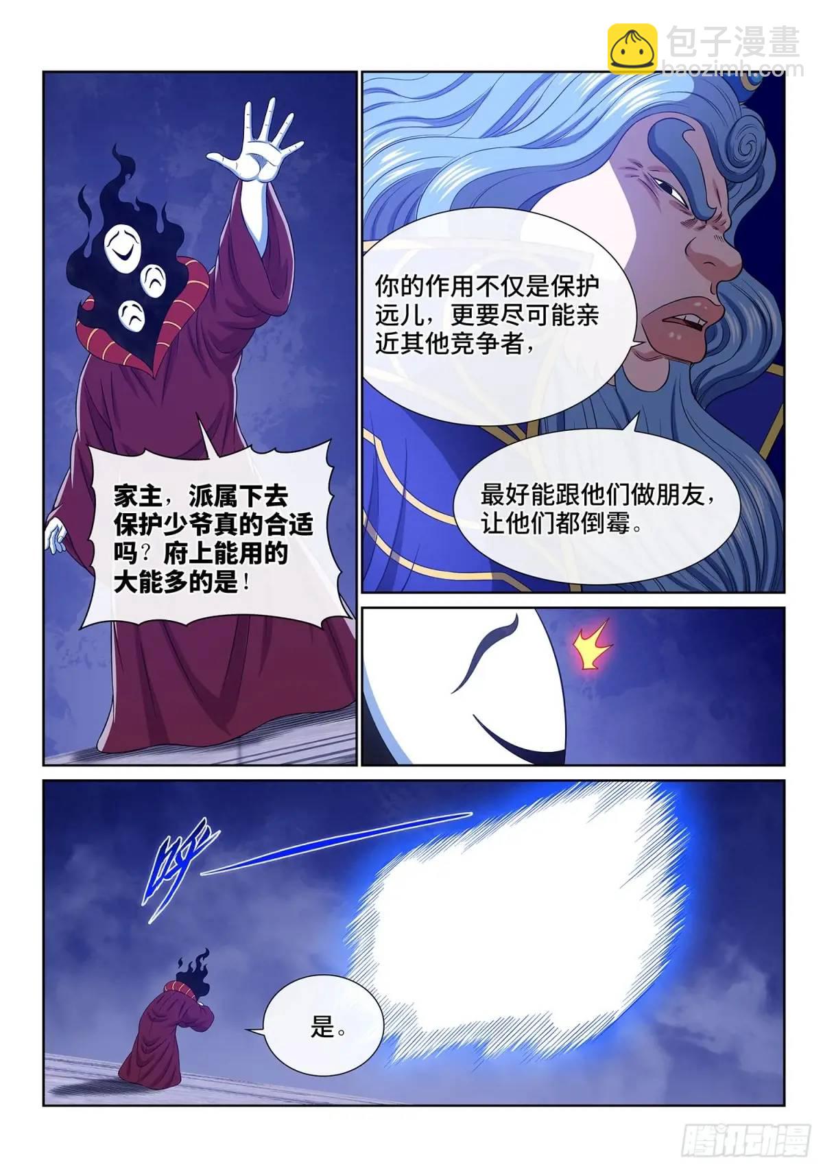 🍘我是大神仙 第六四八话·再无后手 第14页