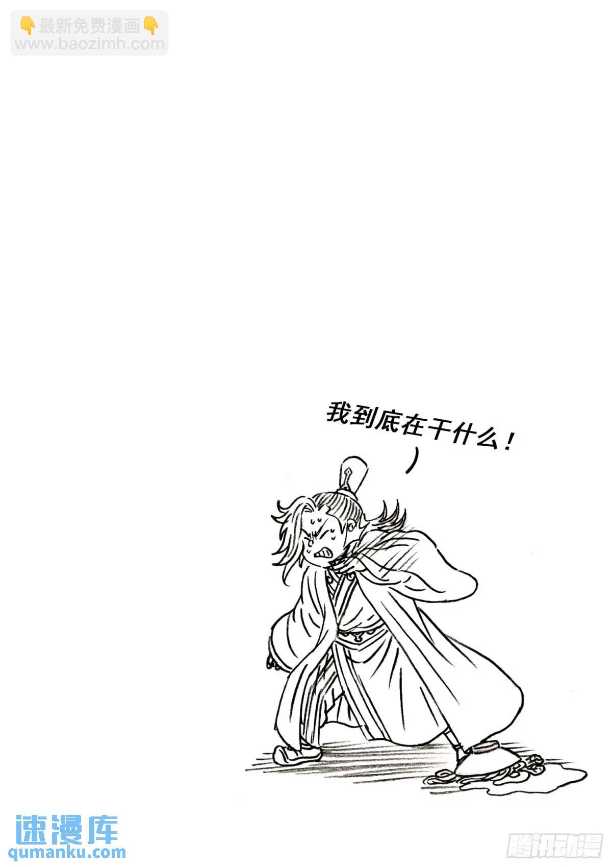 🍘我是大神仙 第六五零话·以民为本 第17页