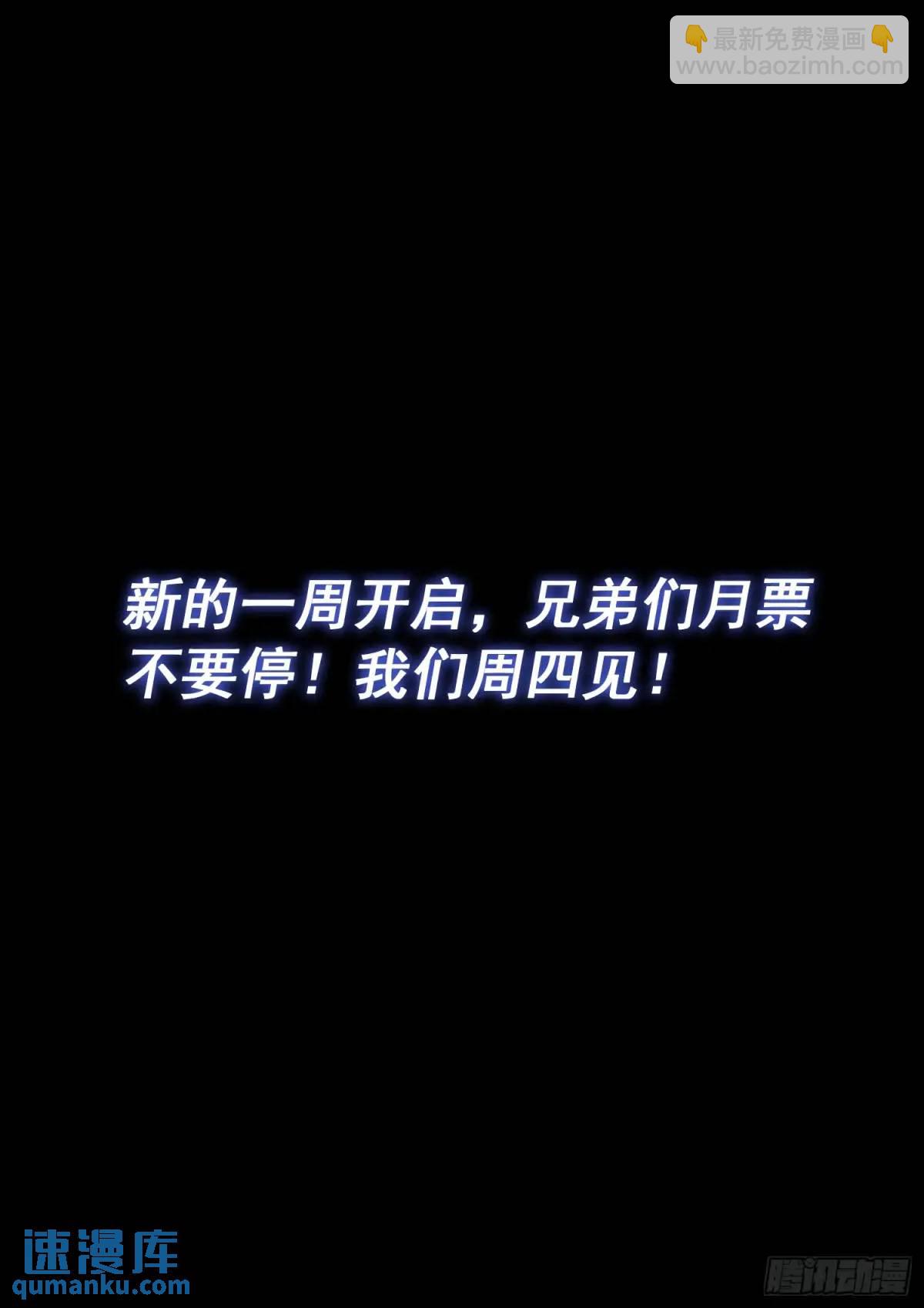 🍘我是大神仙 第六五零话·以民为本 第18页