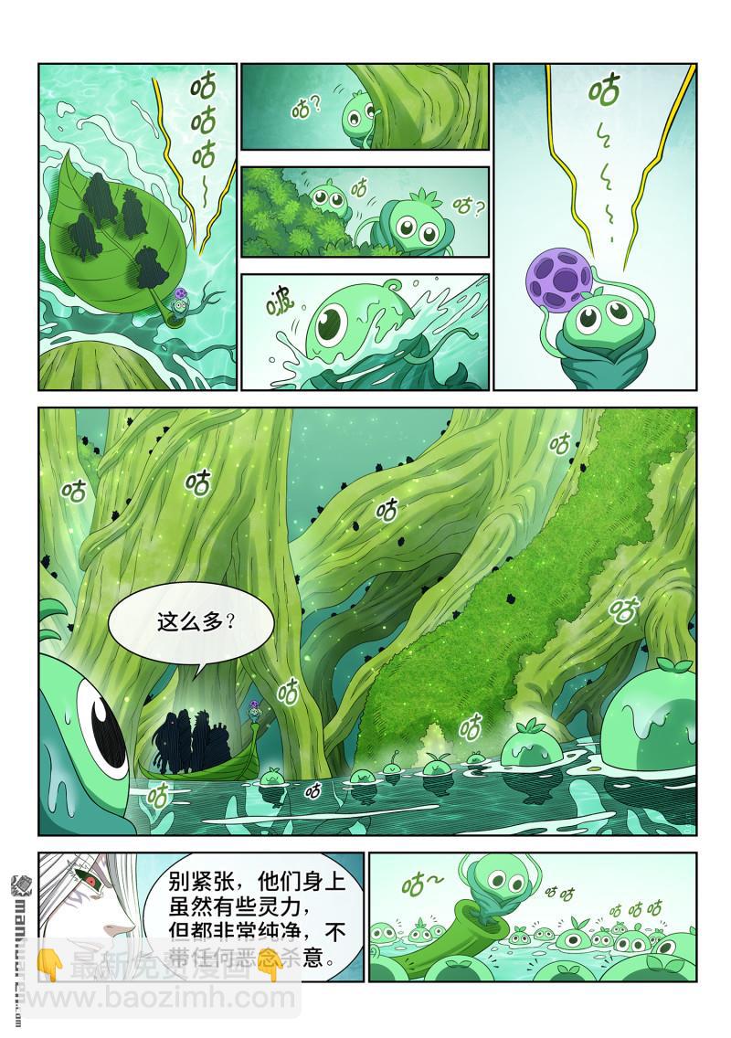 🍘我是大神仙 第六六六回 树 人 第10页