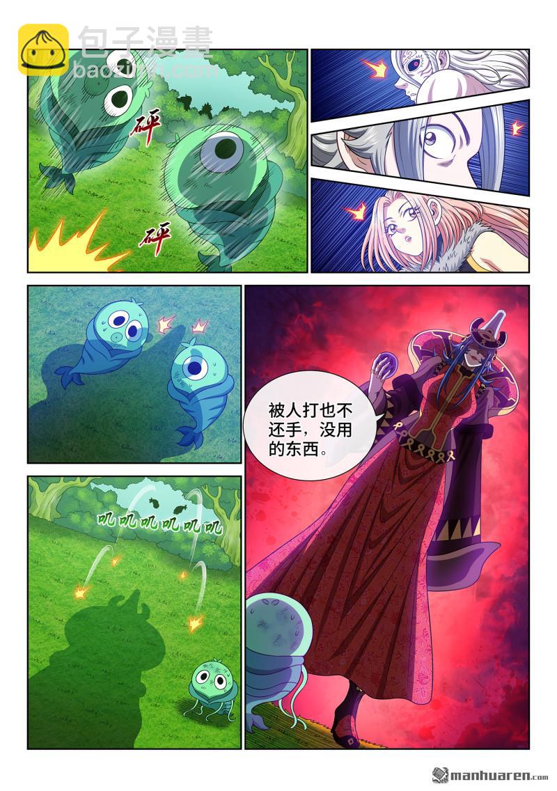 🍘我是大神仙 第六六六回 树 人 第3页