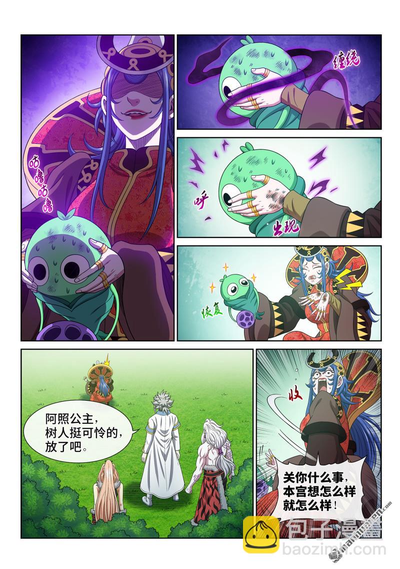 🍘我是大神仙 第六六六回 树 人 第6页