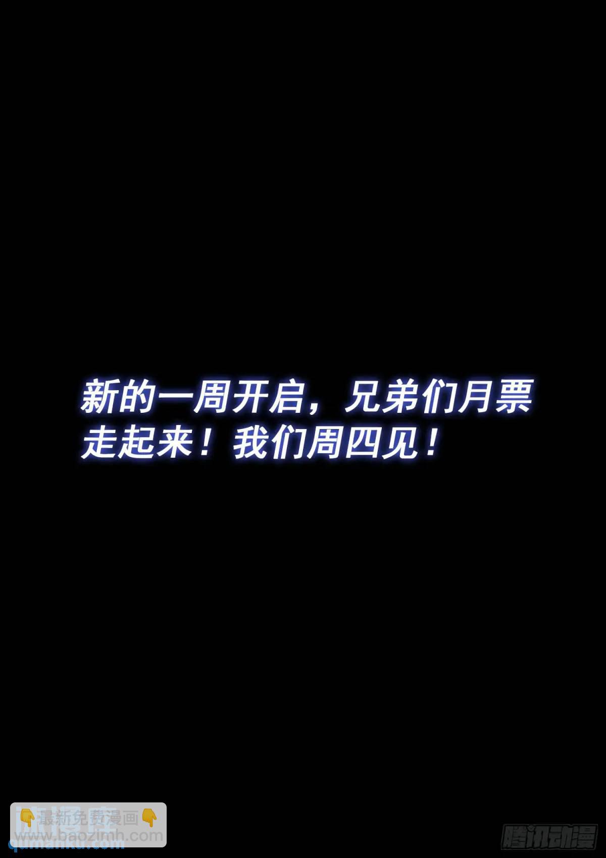 🍘我是大神仙 第六五二话·极寒之地 第16页