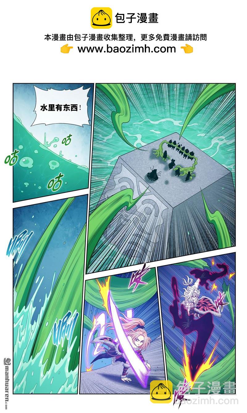 🍘我是大神仙 第六六八回 内 讧 第2页