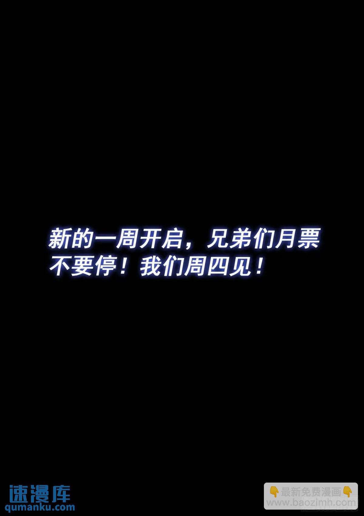 🍘我是大神仙 第六五四话·开幕式 第17页