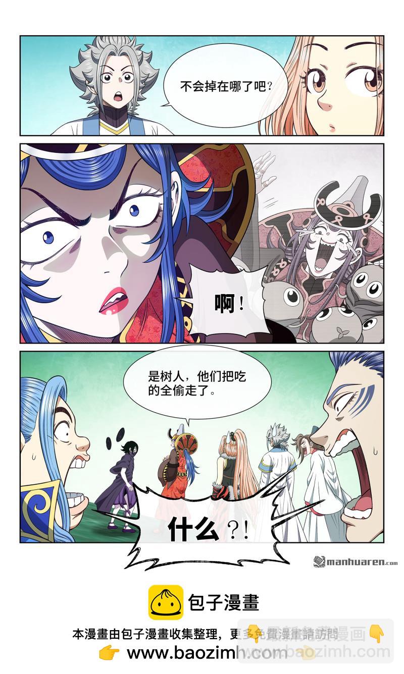 🍘我是大神仙 第六七零回 分 组 第15页