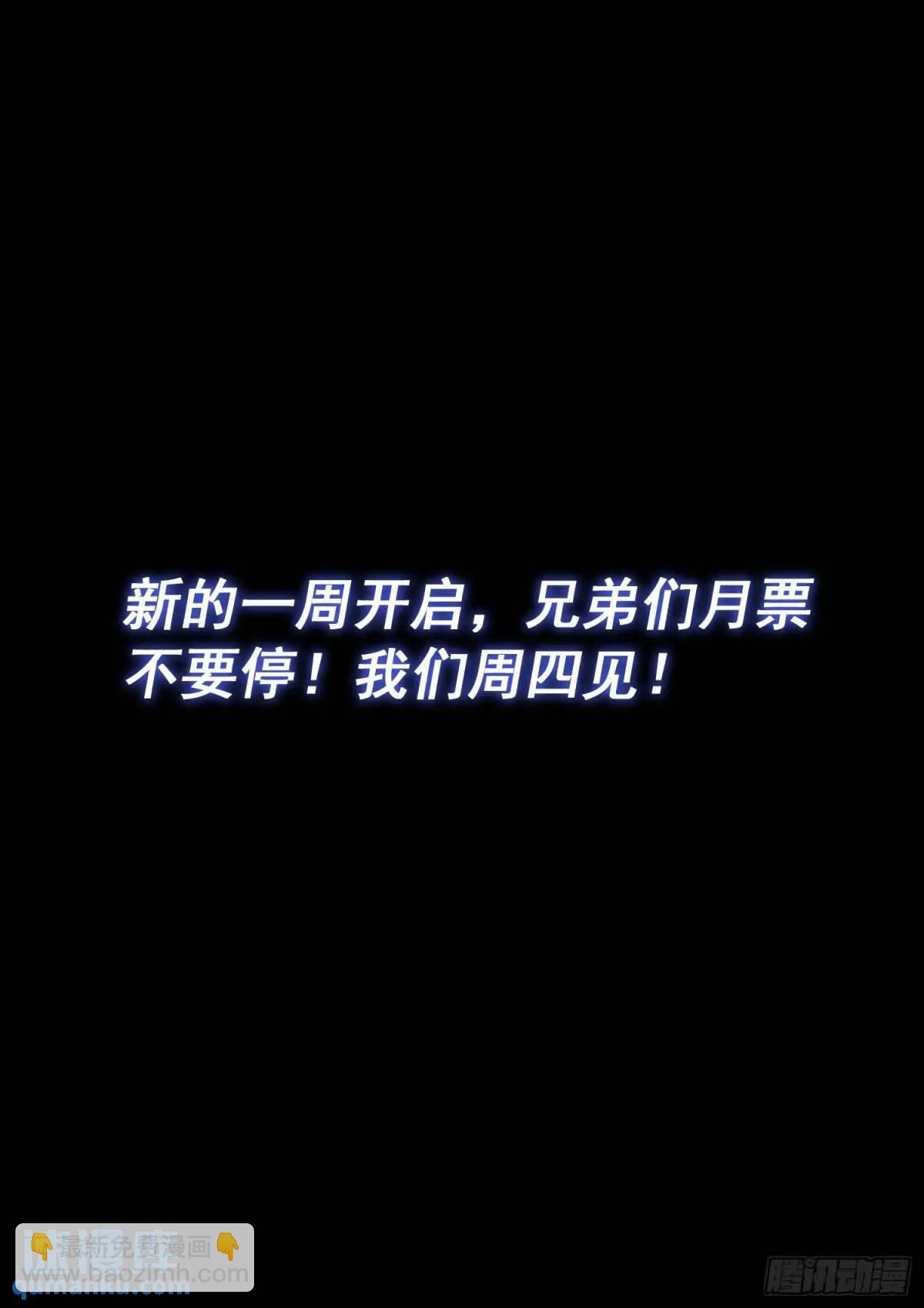 🍘我是大神仙 第六五六话·羞 辱 第16页