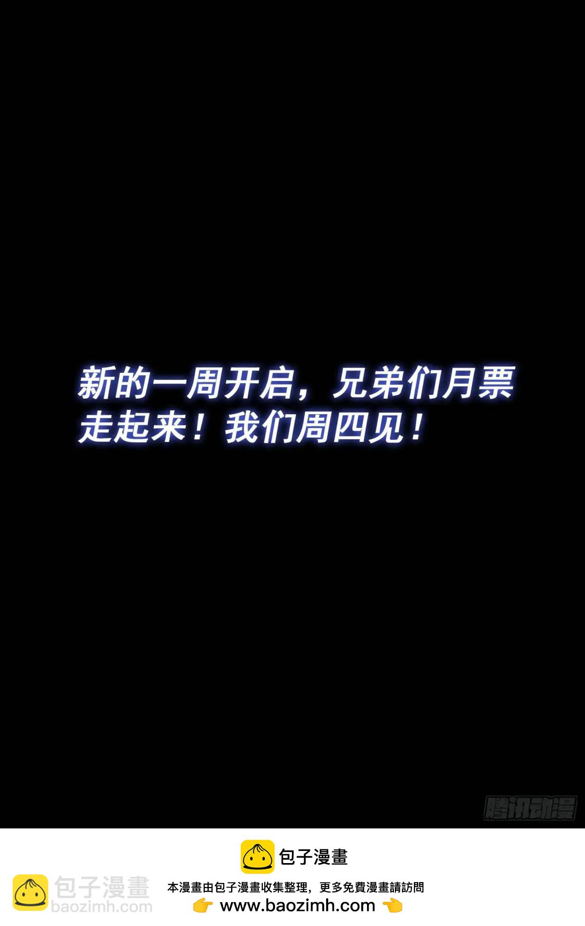 🍘我是大神仙 第六五八话·那个女人 第14页