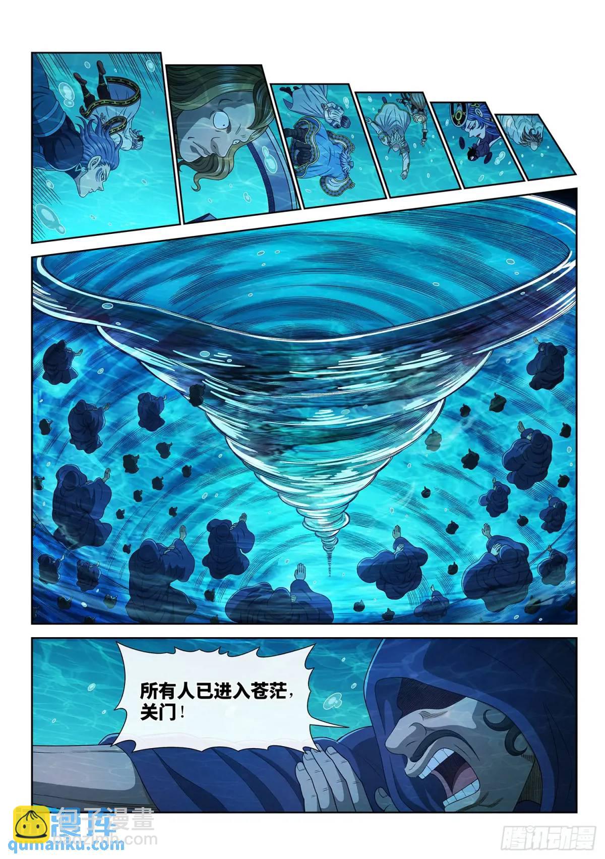 🍘我是大神仙 第六六零话·进 入 第10页