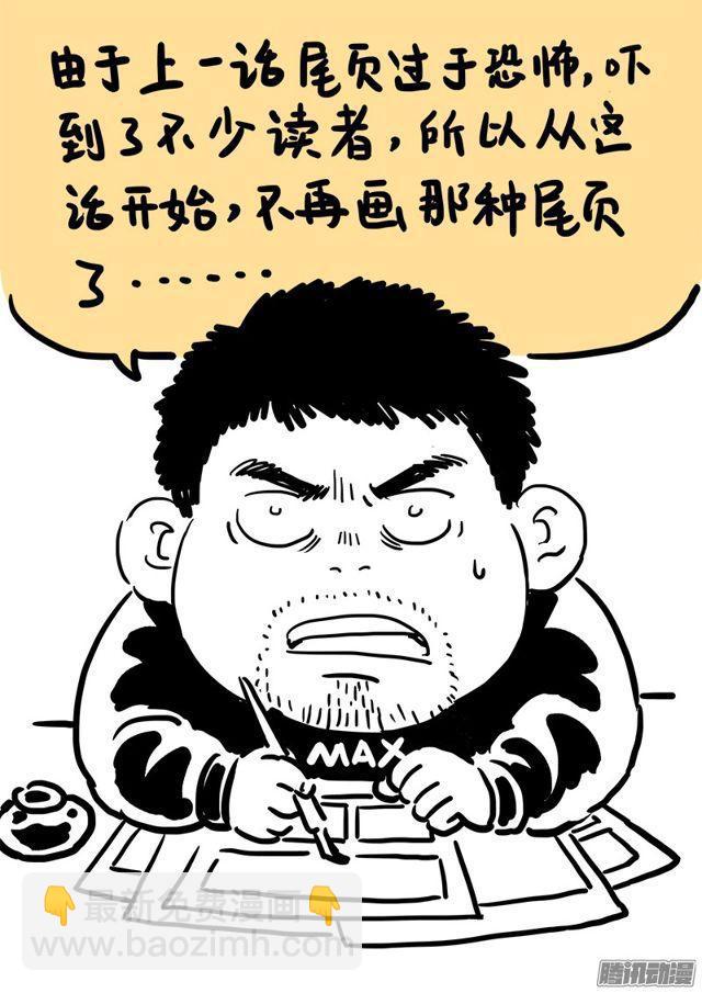 🍘我是大神仙 第六十八话·谈生意 第15页