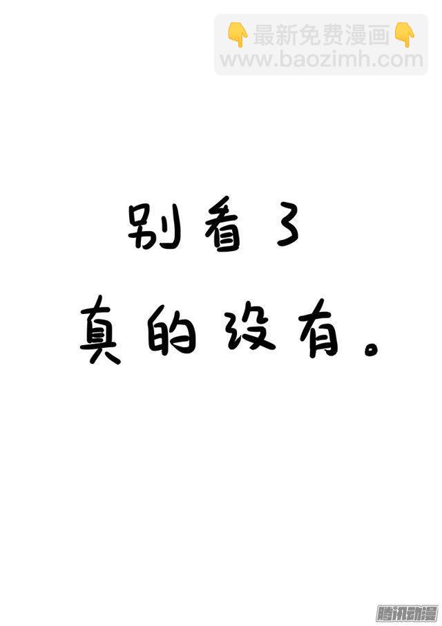 🍘我是大神仙 第六十八话·谈生意 第16页