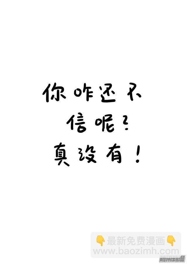 🍘我是大神仙 第六十八话·谈生意 第17页