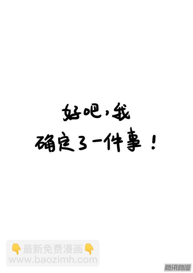 🍘我是大神仙 第六十八话·谈生意 第18页