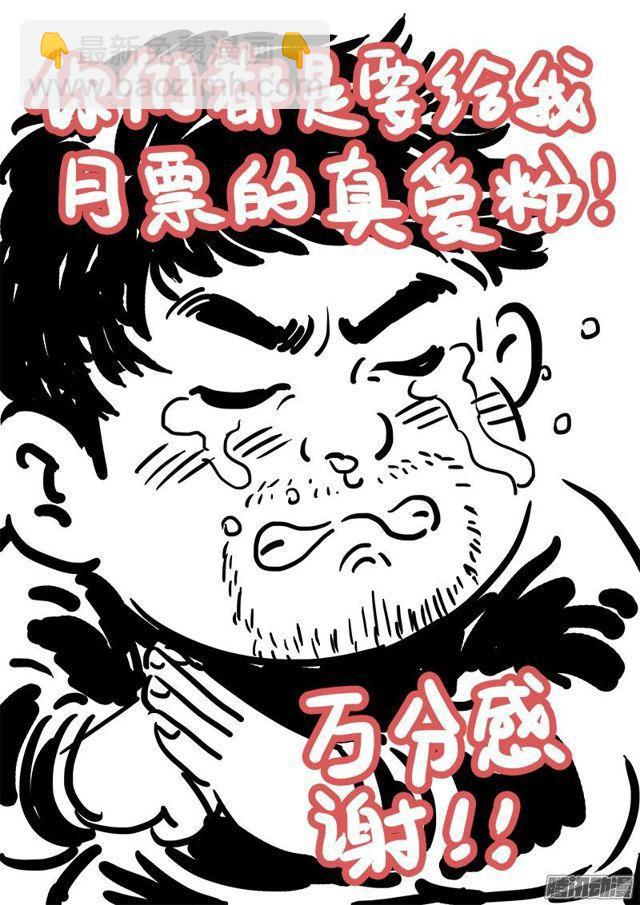 🍘我是大神仙 第六十八话·谈生意 第19页