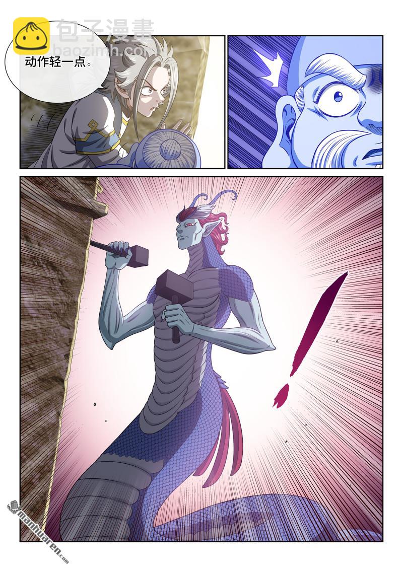 🍘我是大神仙 第六七八回 是本君 第3页