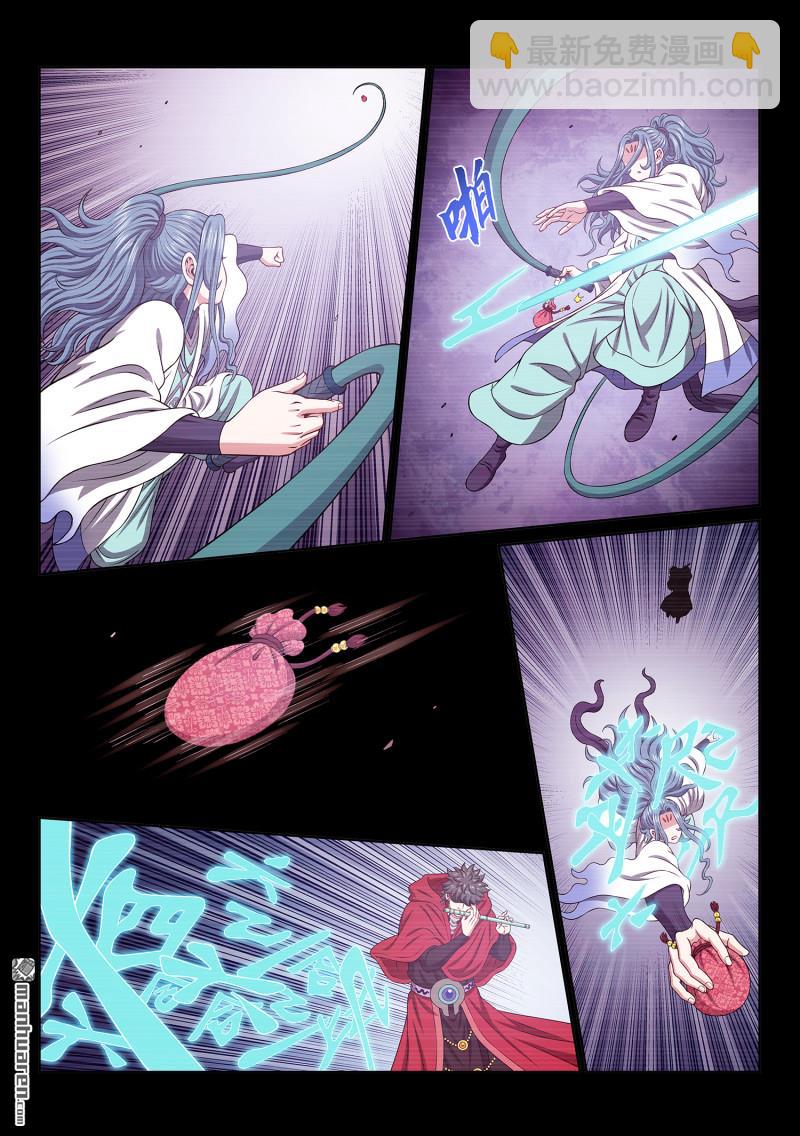 🍘我是大神仙 第六八四回 无人知晓 第3页