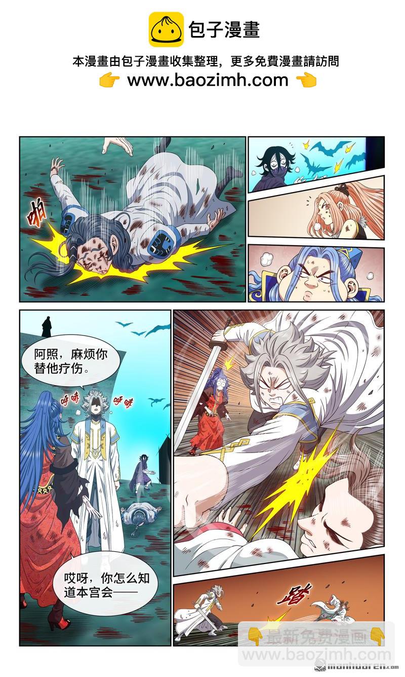 🍘我是大神仙 第六八六回 祭 品 第11页