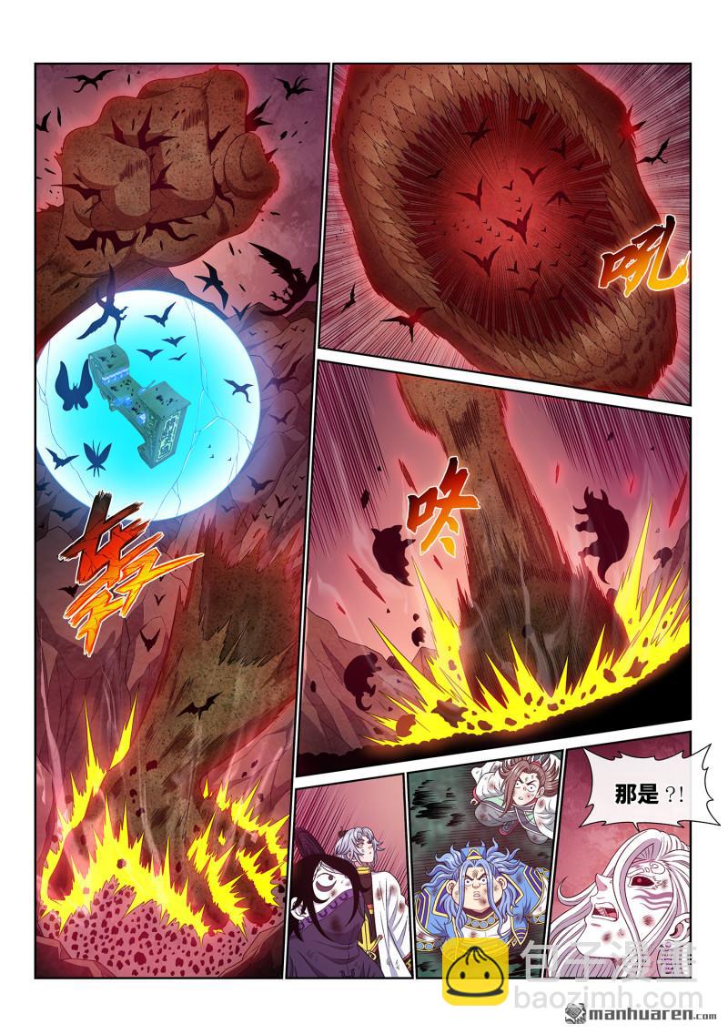 🍘我是大神仙 第六八六回 祭 品 第13页