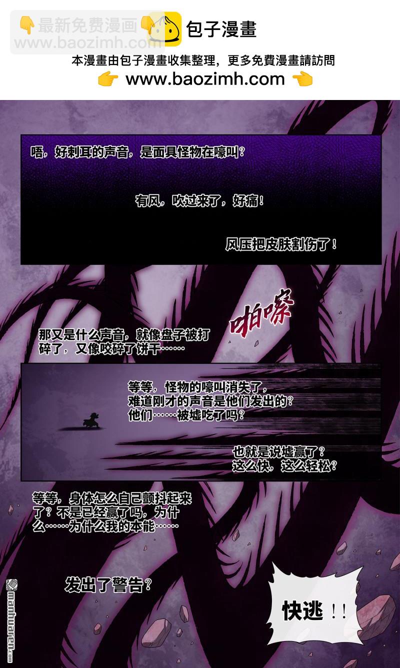 🍘我是大神仙 第六八八回 门 阙 第12页